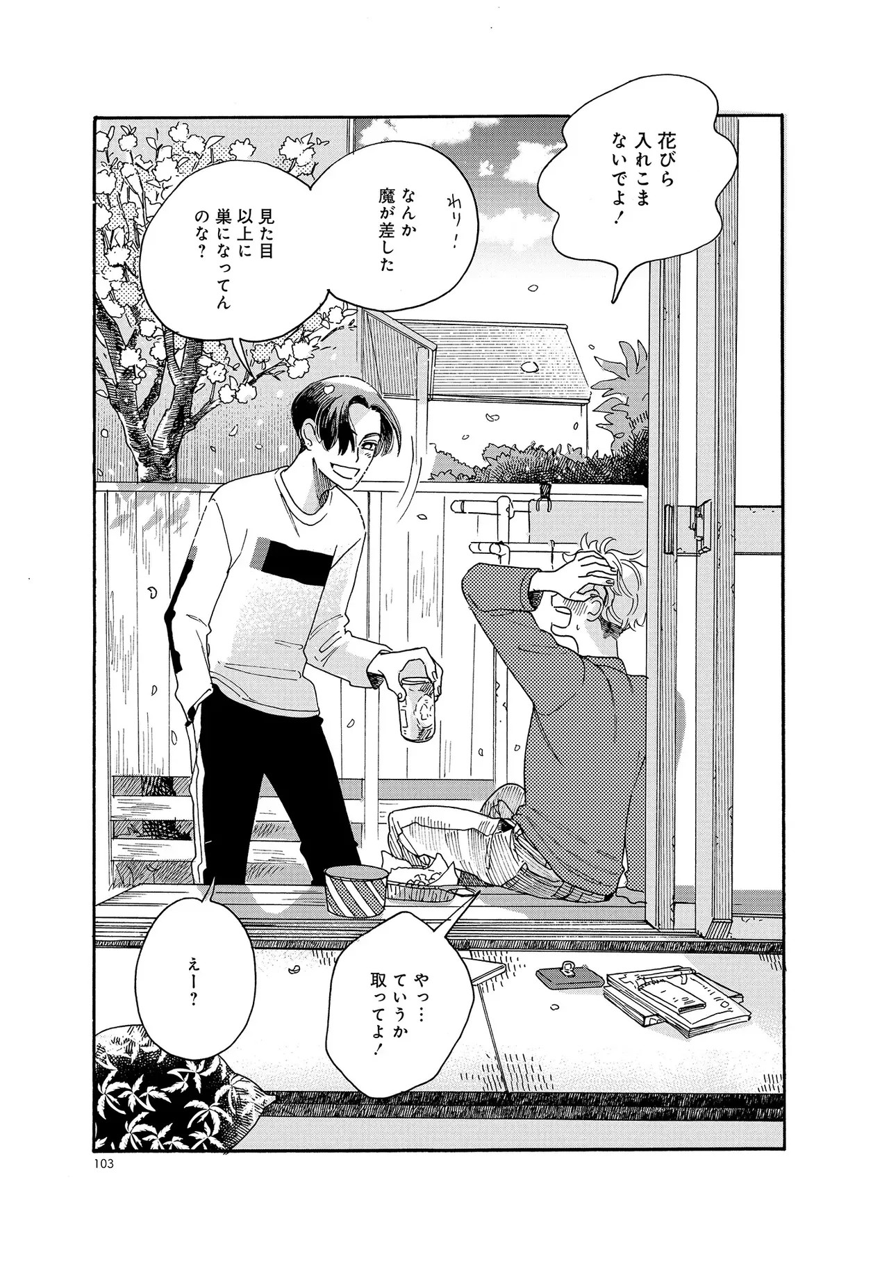 Page 103