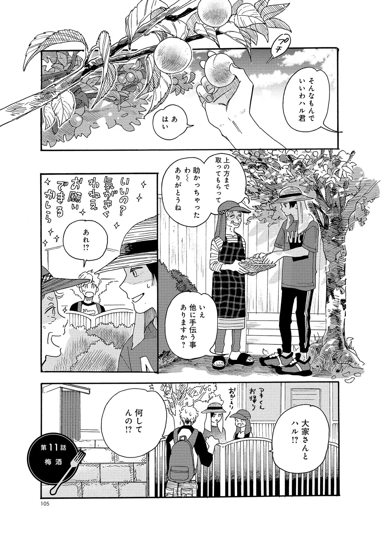 Page 105