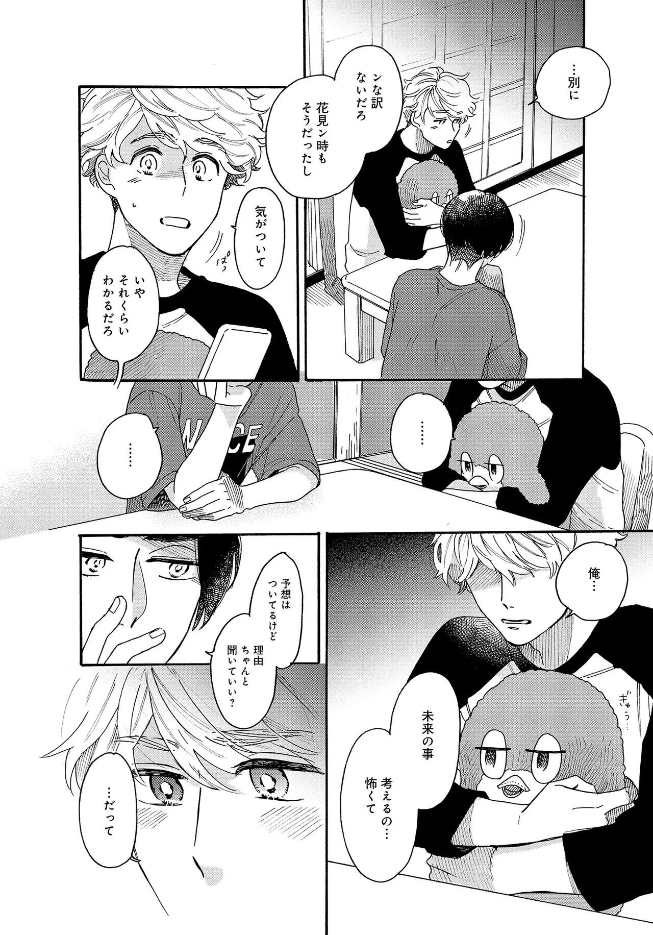 Page 112