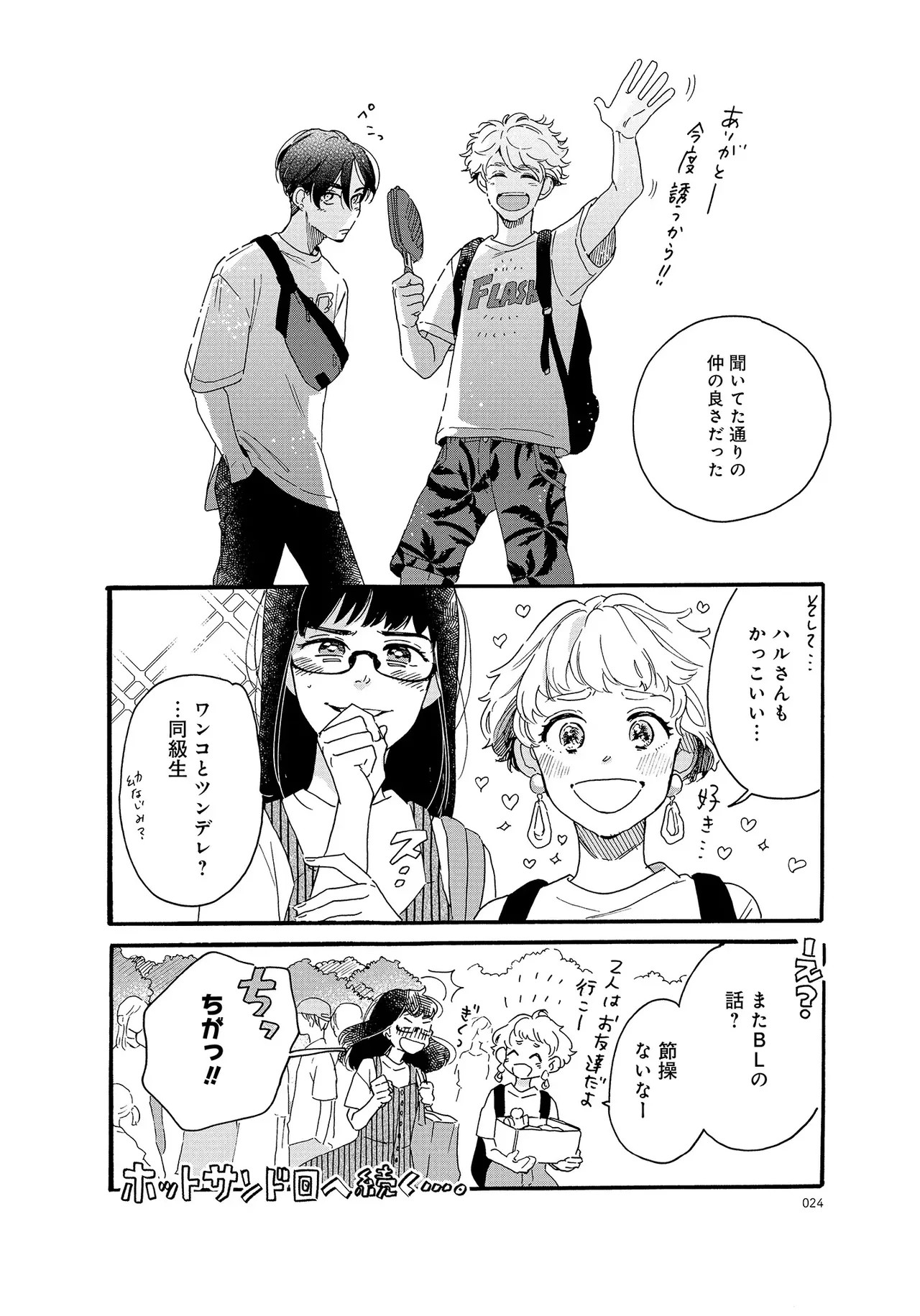Page 24