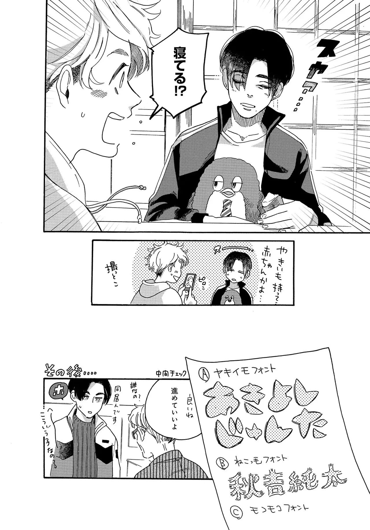 Page 52