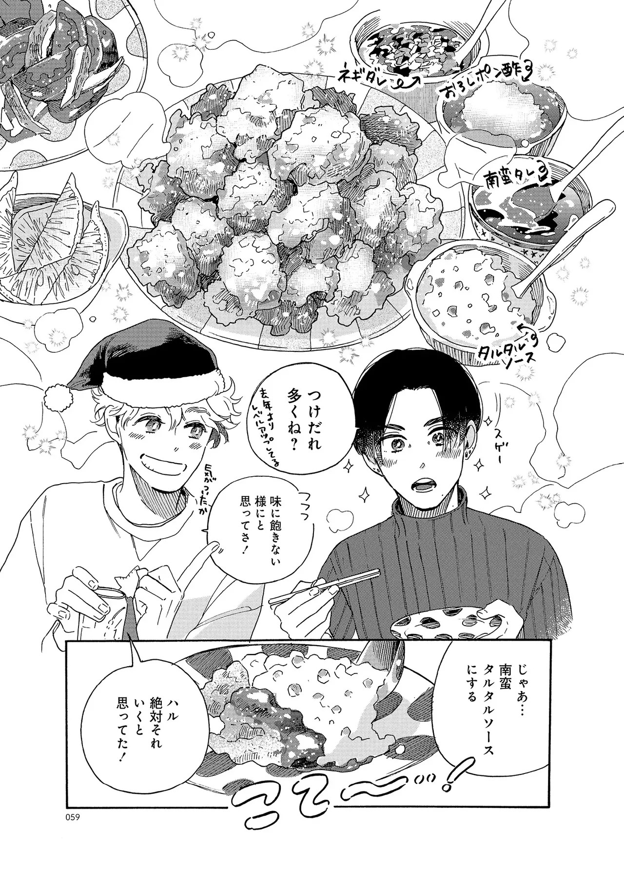 Page 59