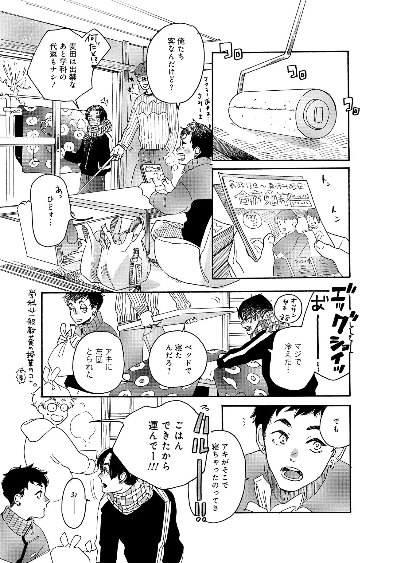 Page 67