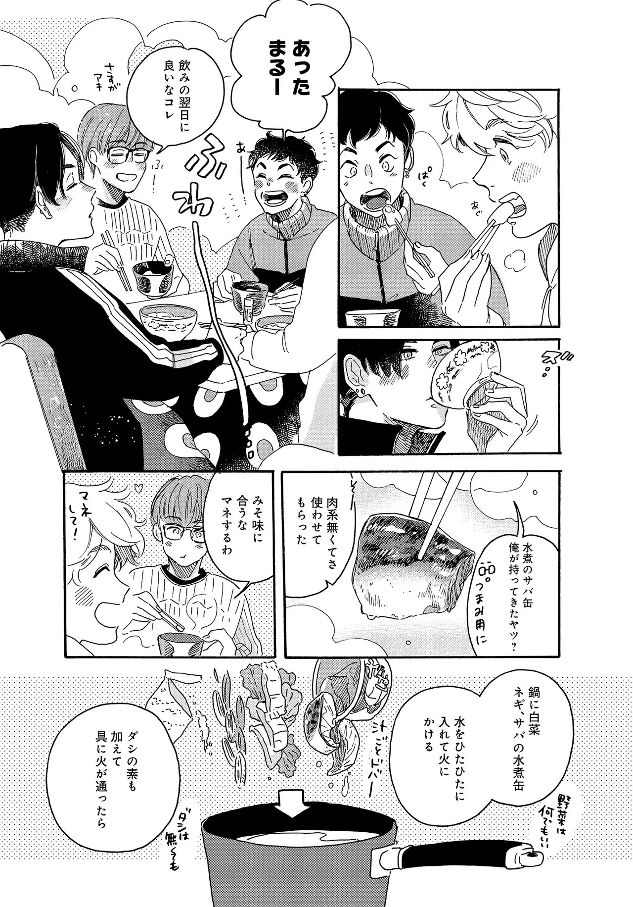 Page 69