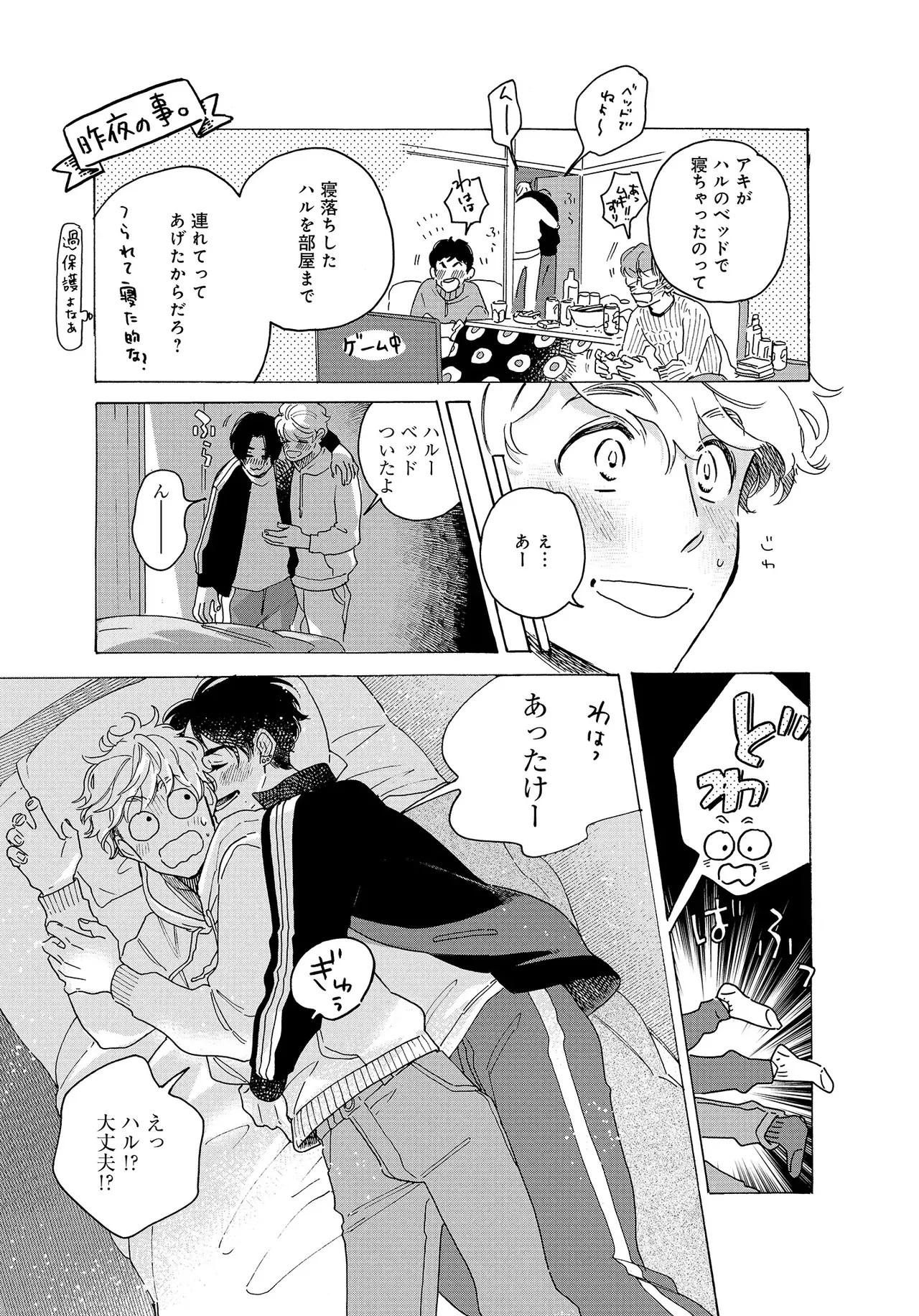 Page 71