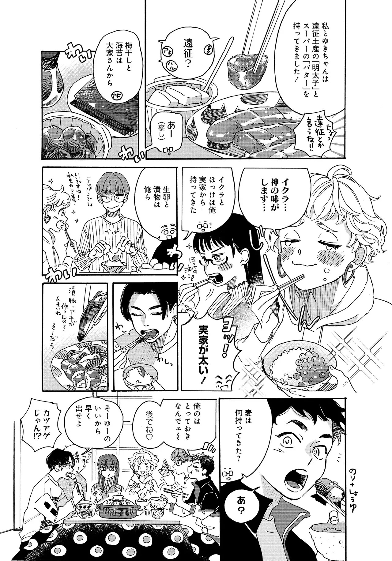 Page 87
