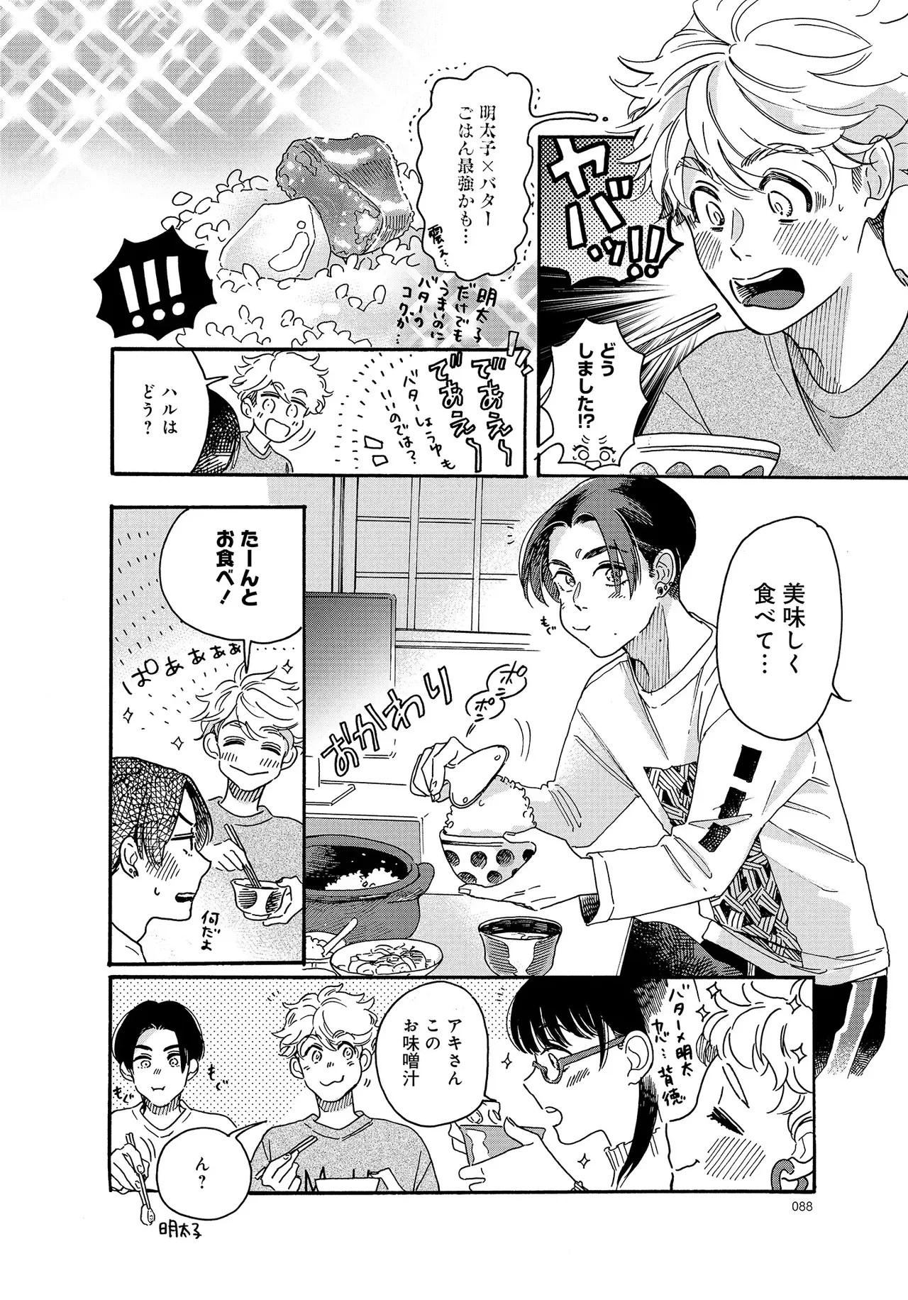 Page 88