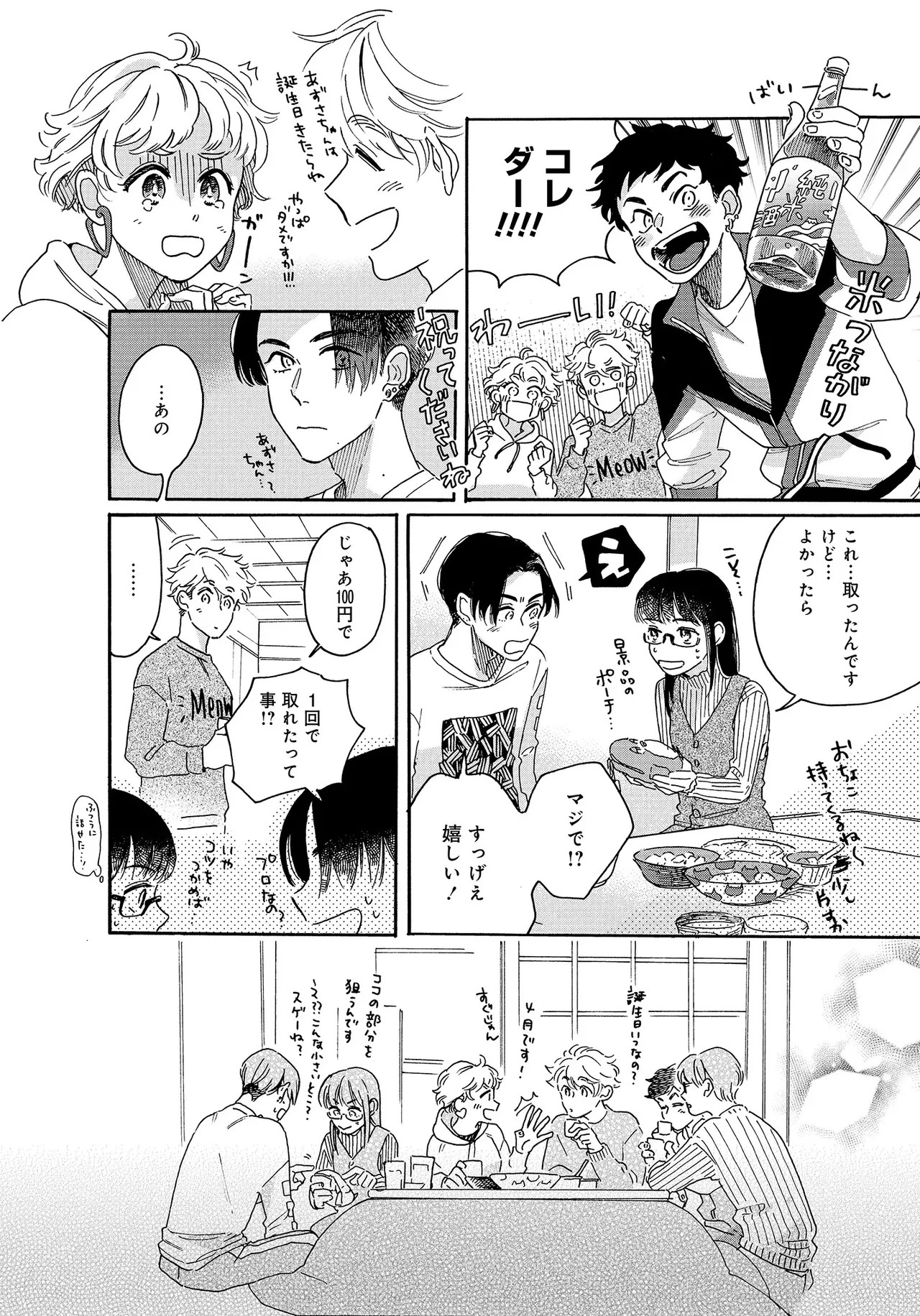 Page 90