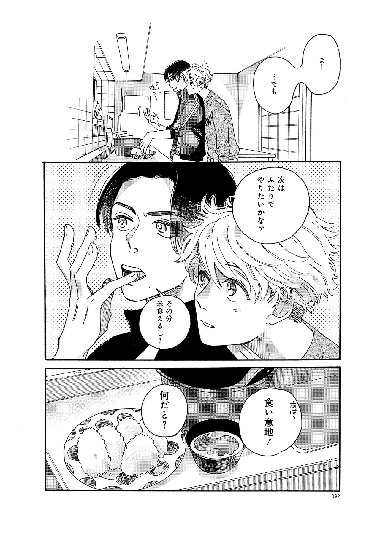 Page 92