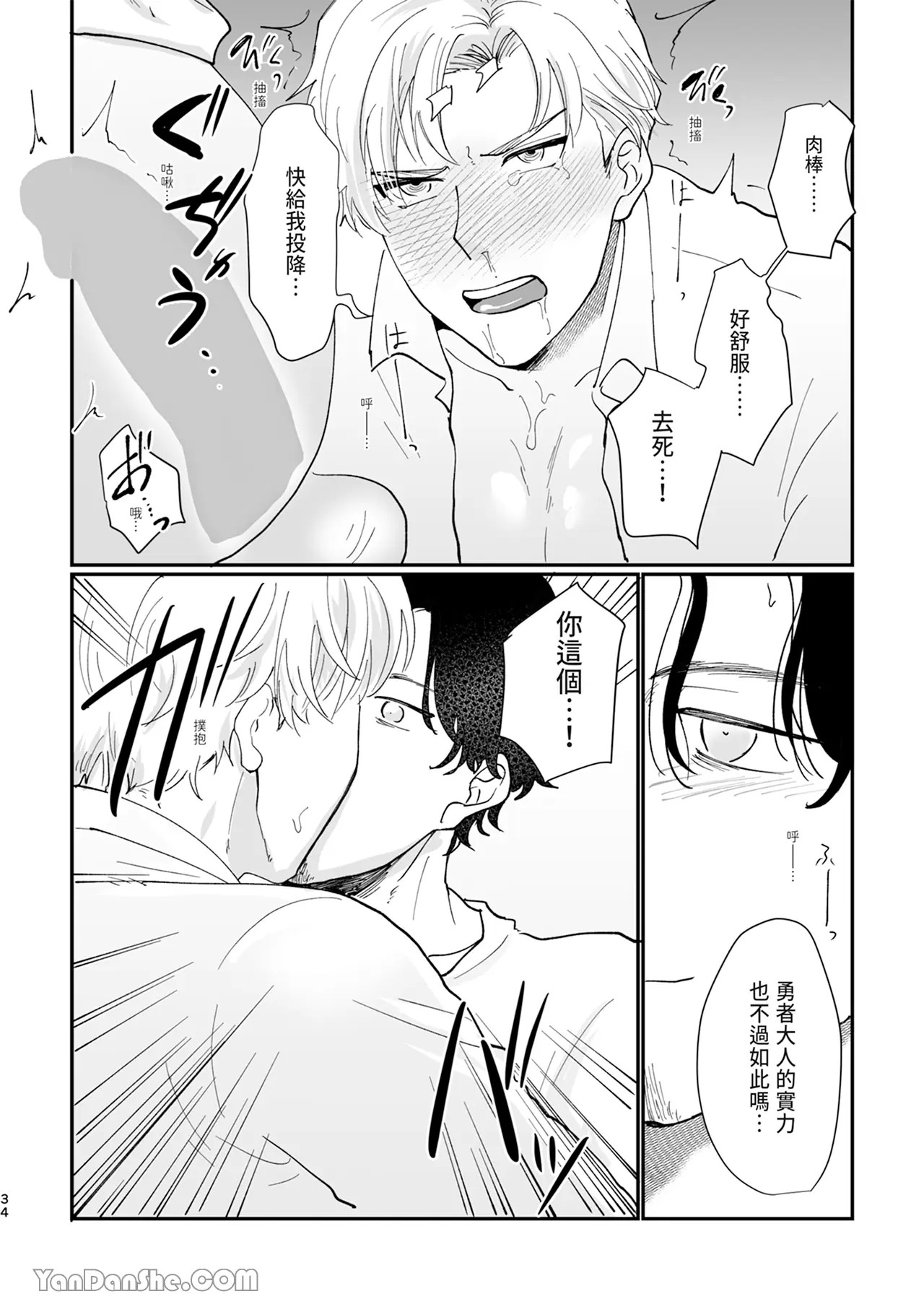 Page 34