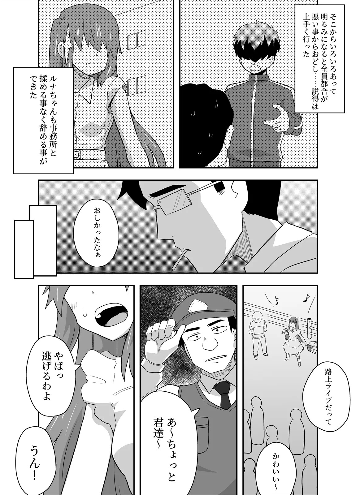 Page 37