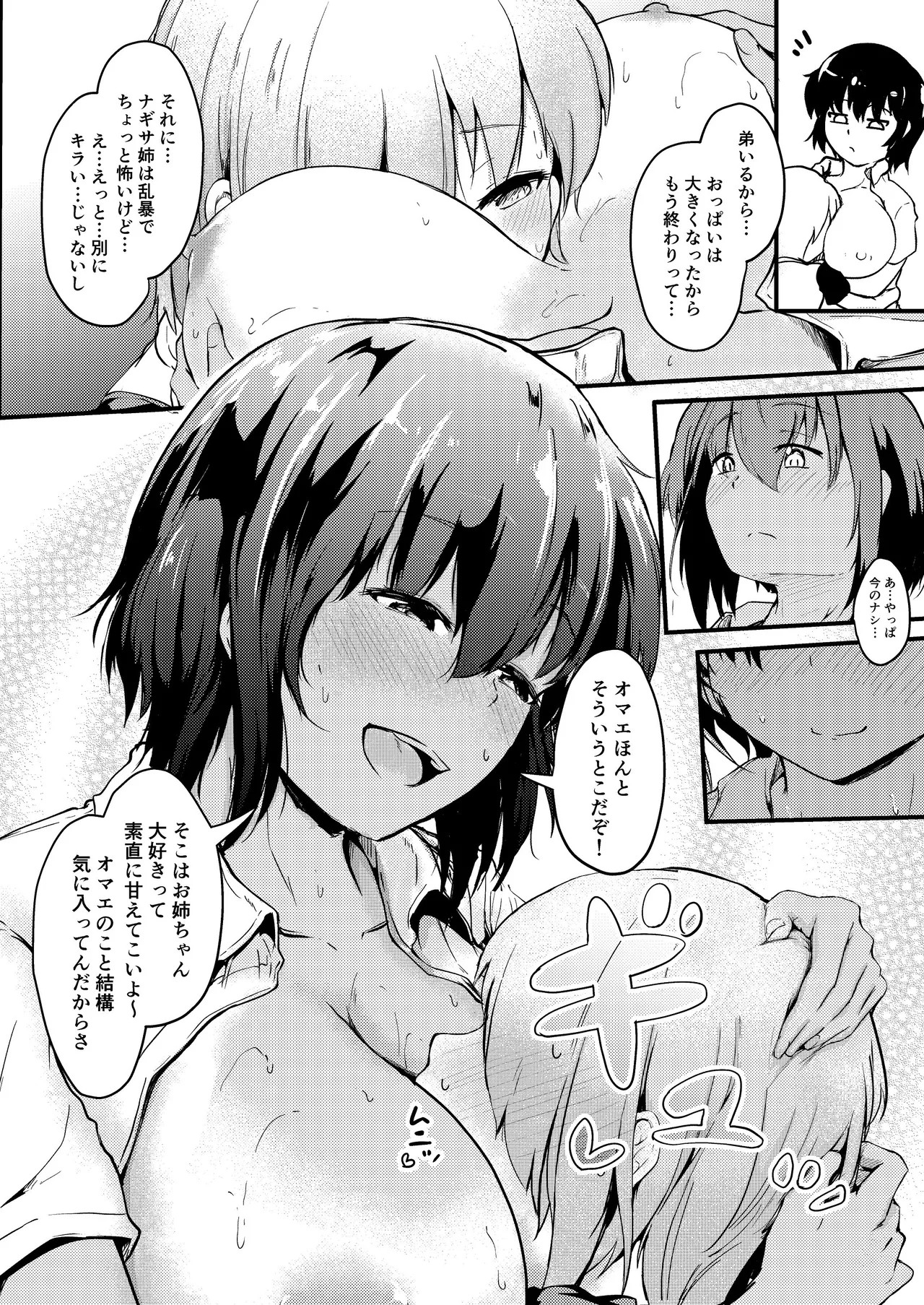 Page 33