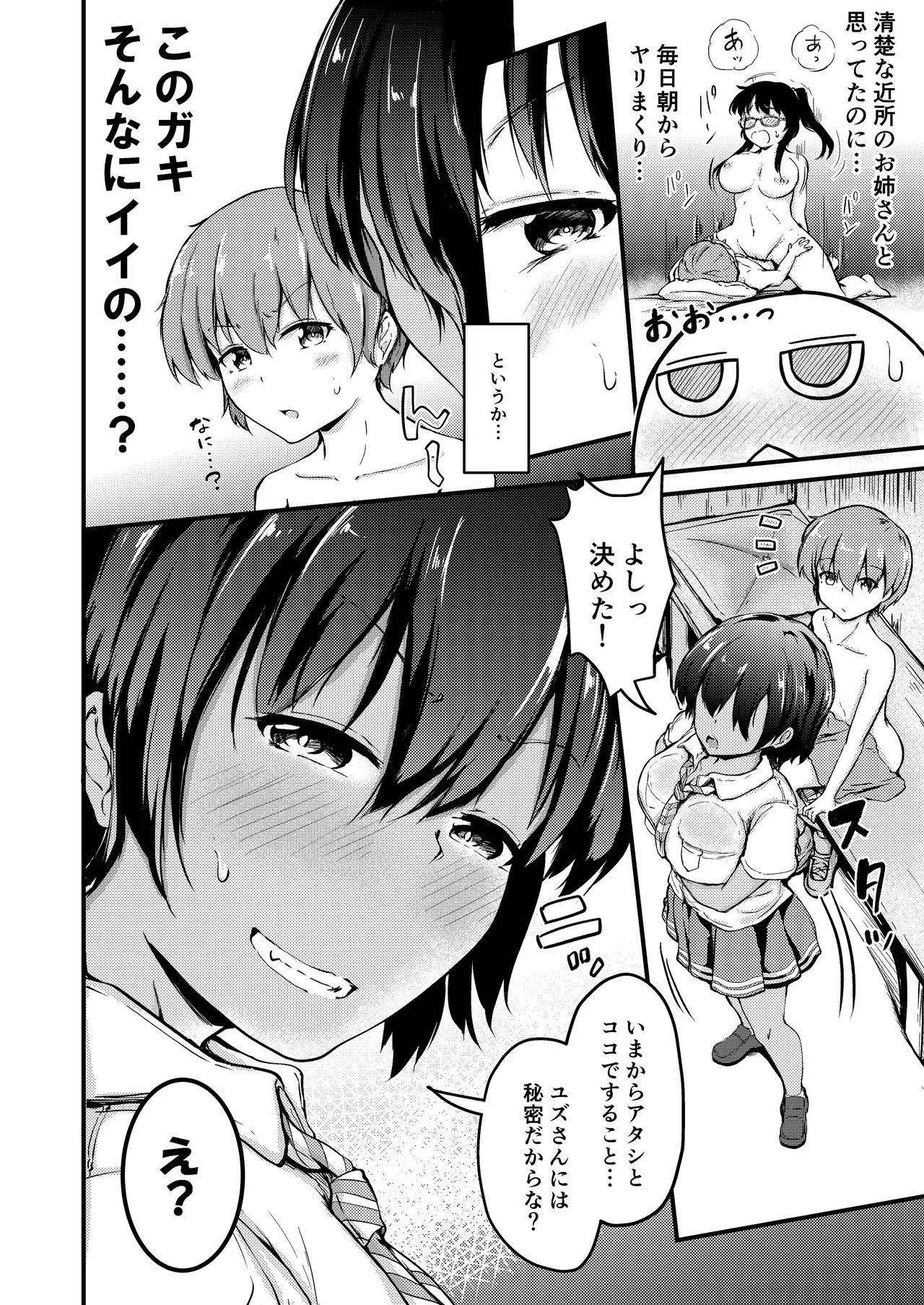 Page 31