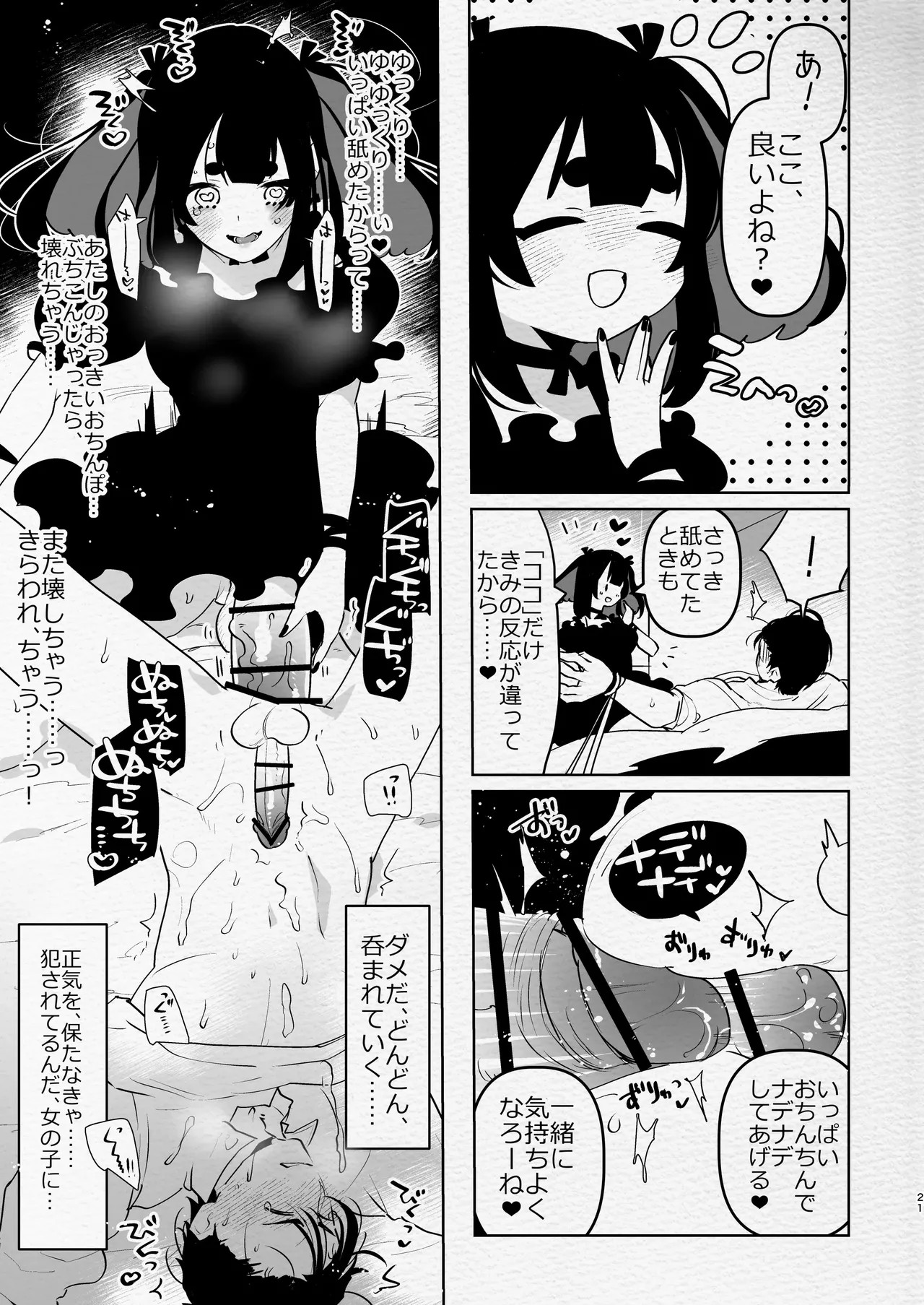 Page 21