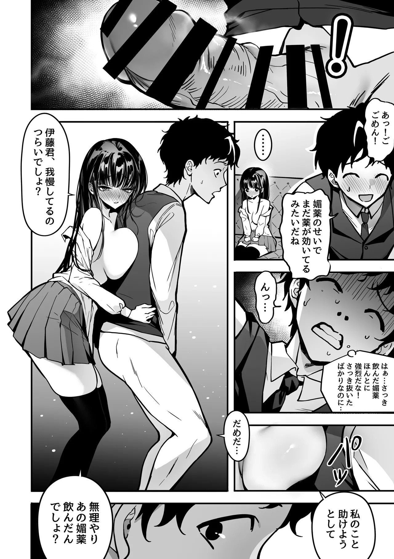 Page 54