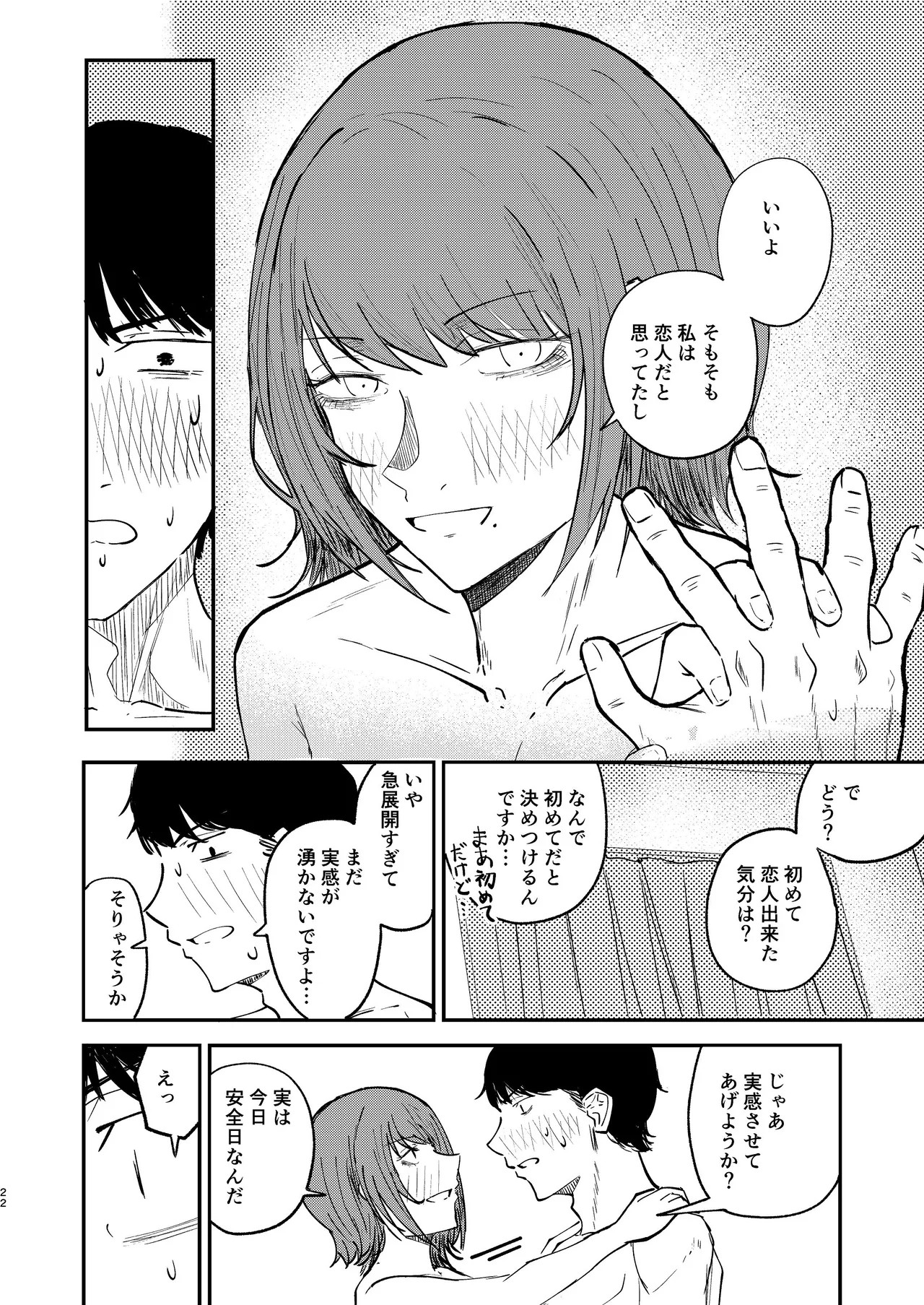 Page 21