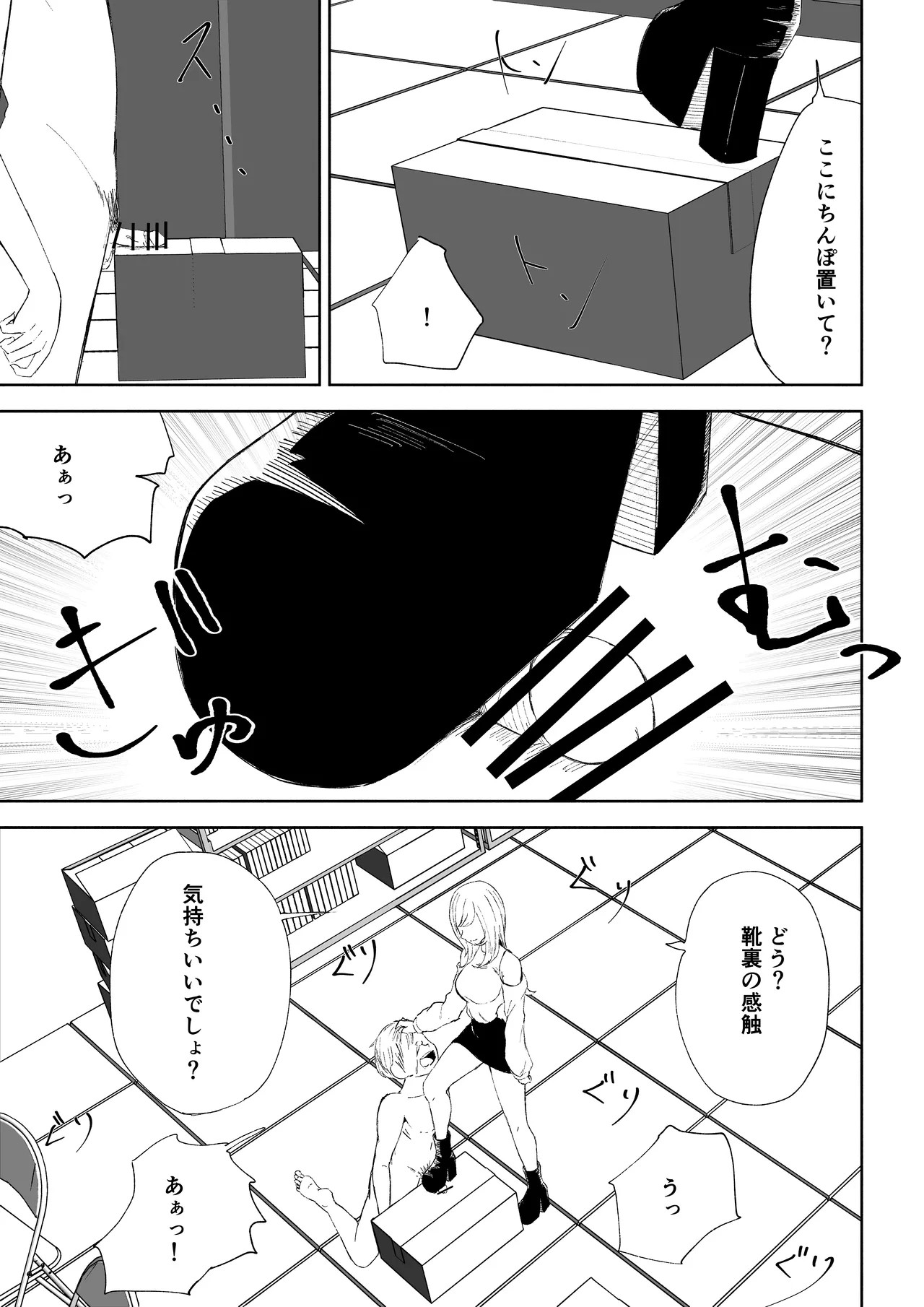Page 47