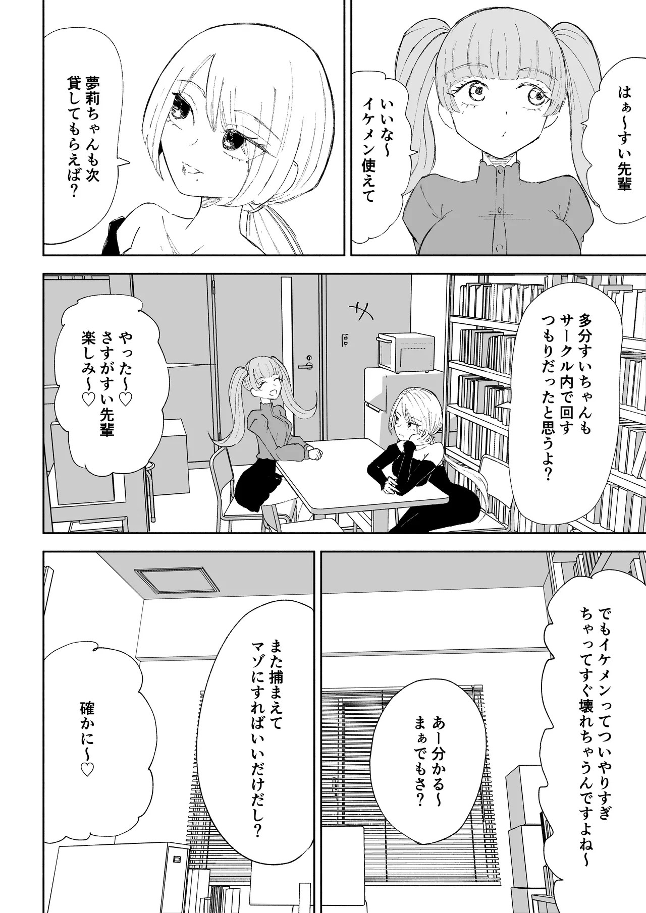Page 52