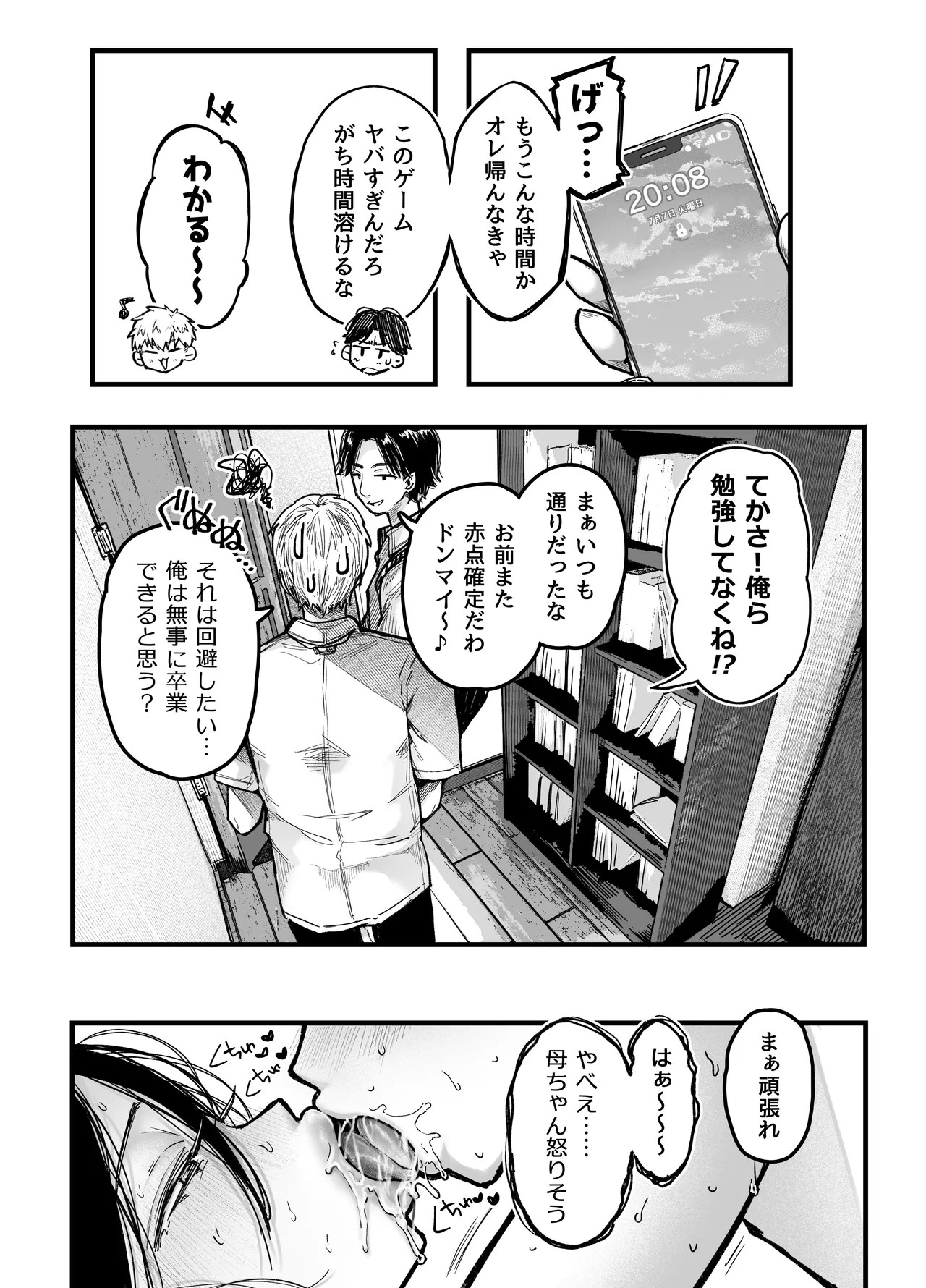 Page 87