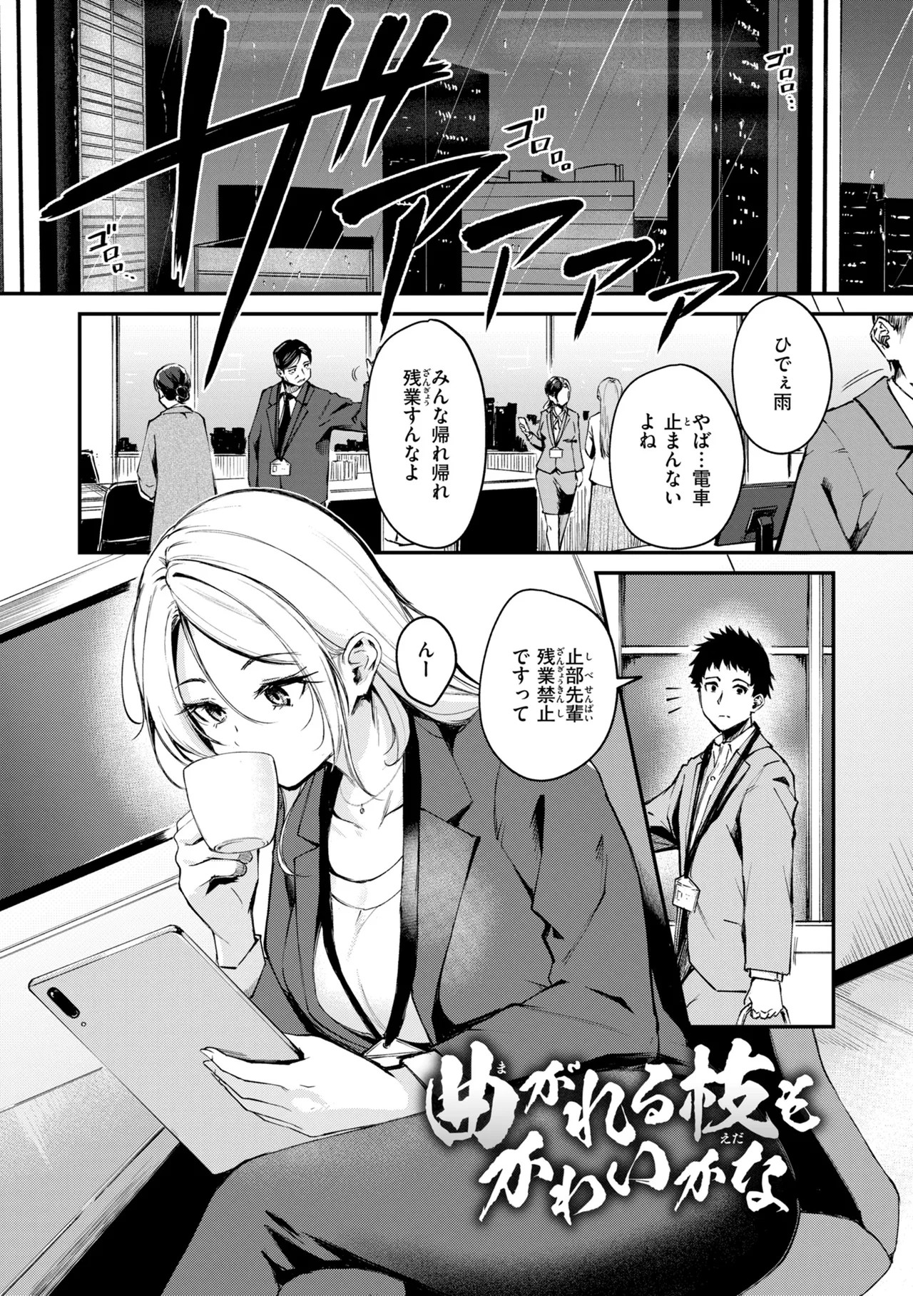 Page 107