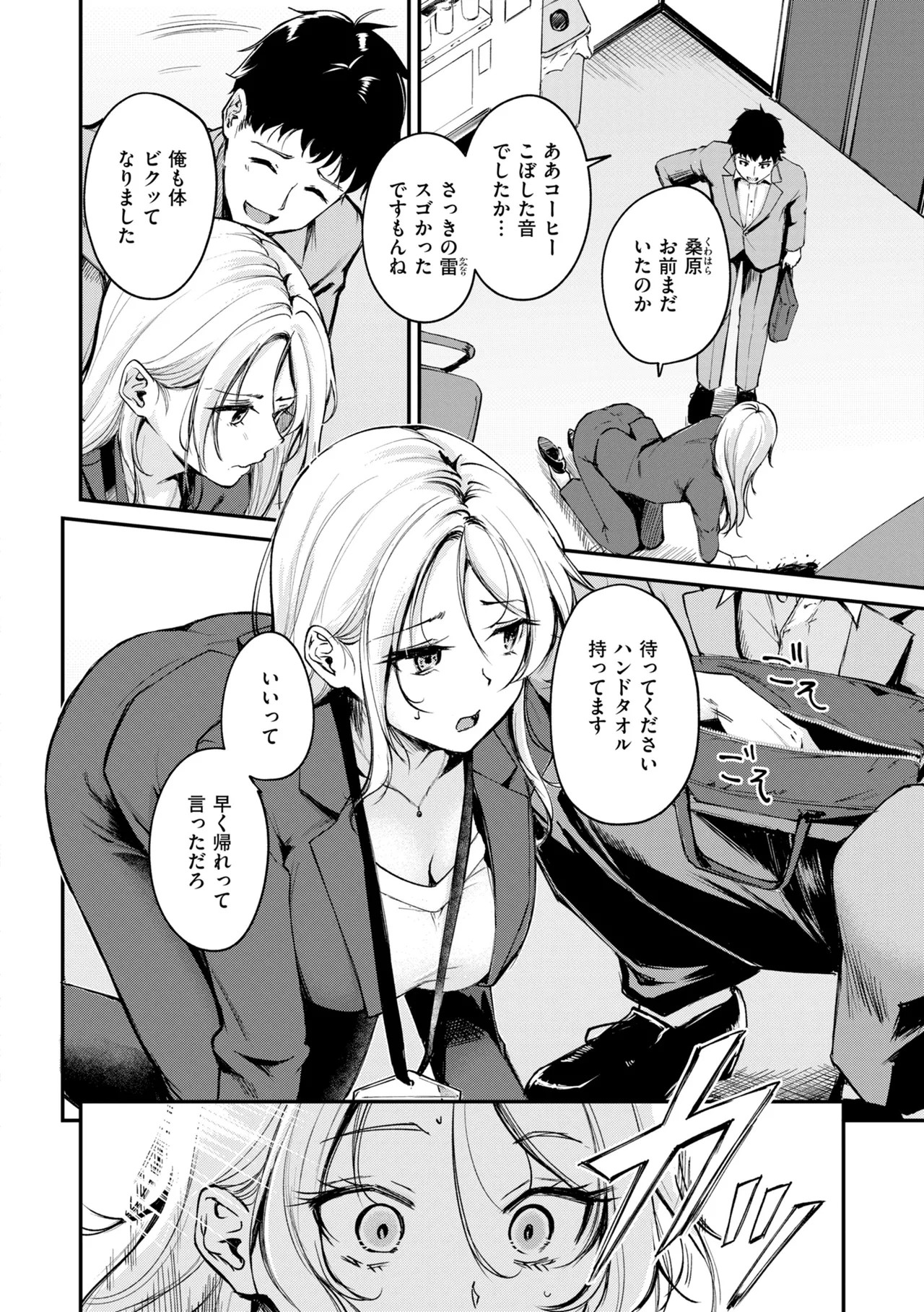 Page 110