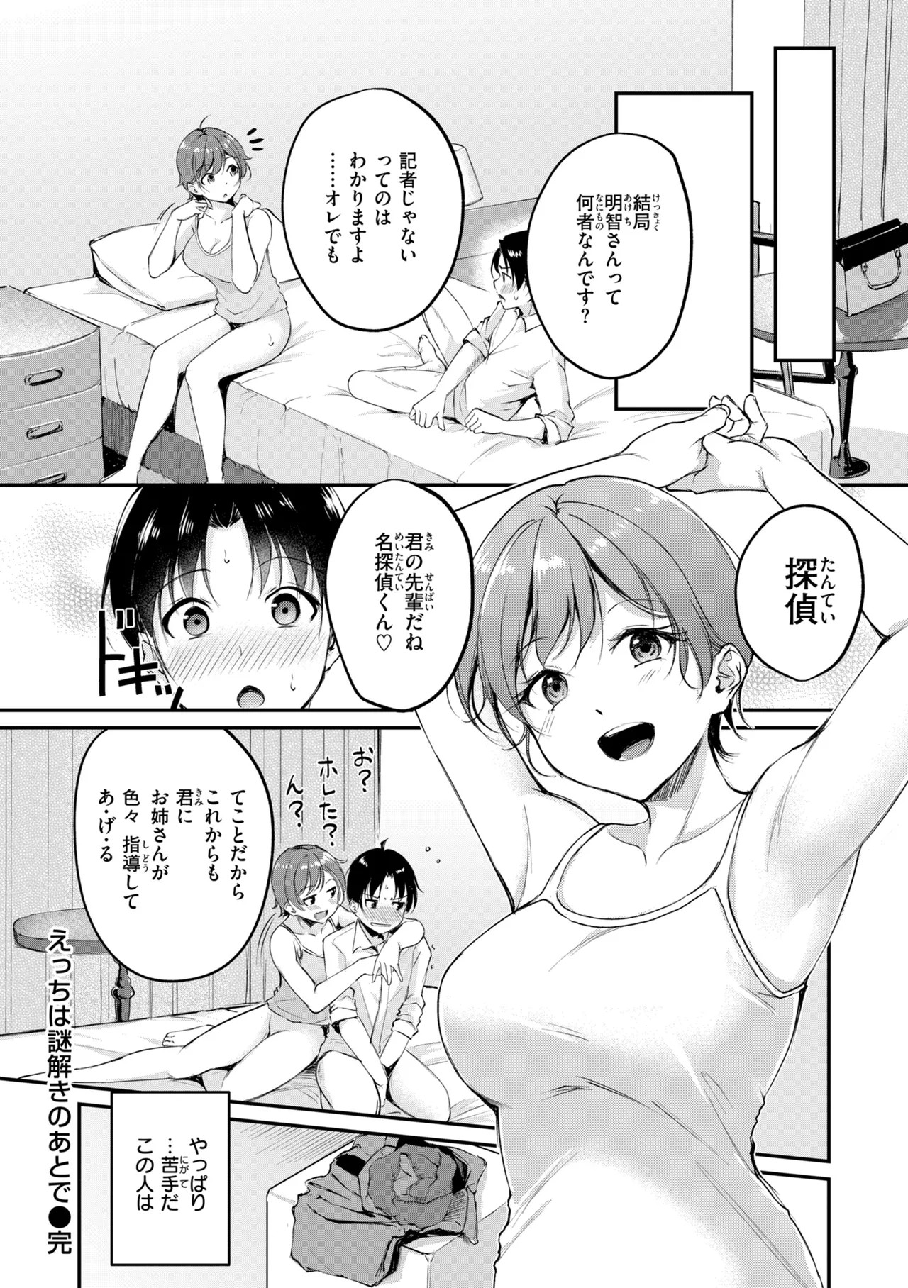 Page 58