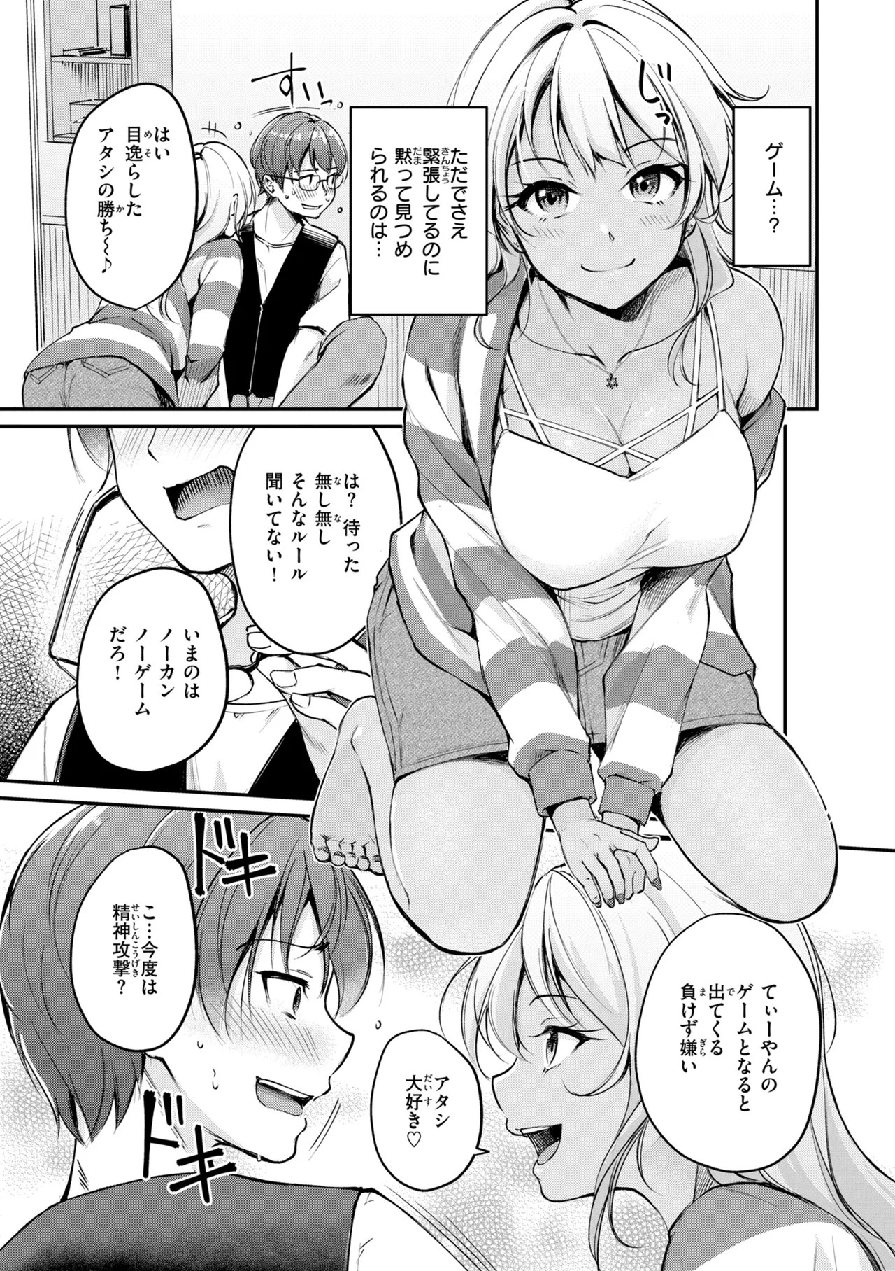 Page 67