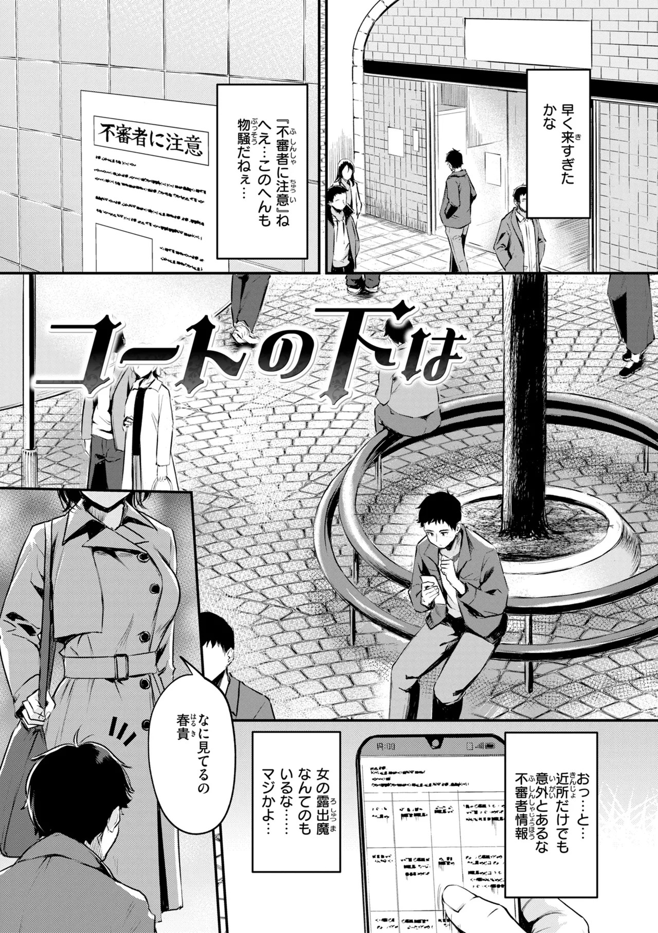 Page 85