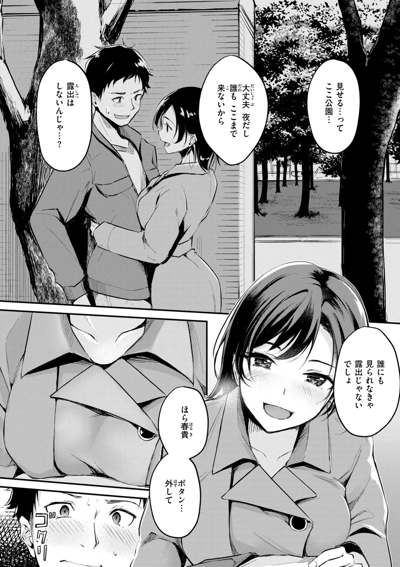 Page 92