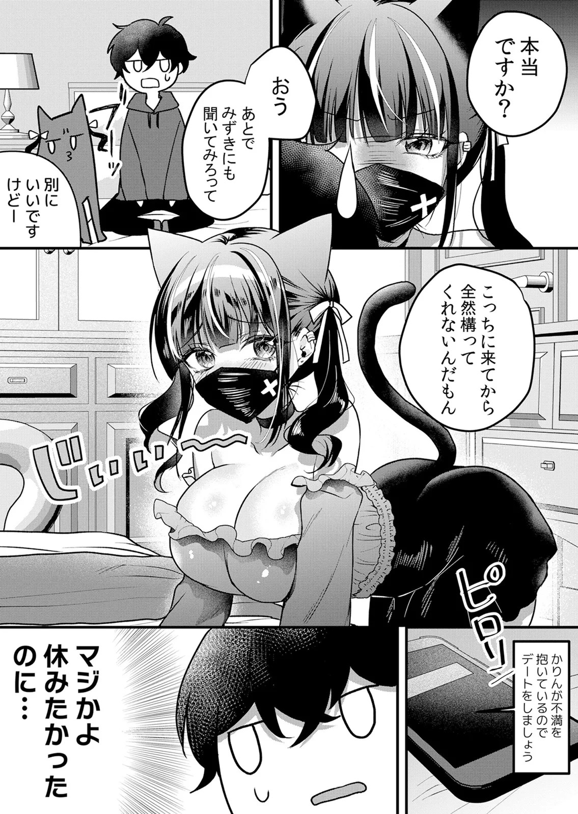 Page 138