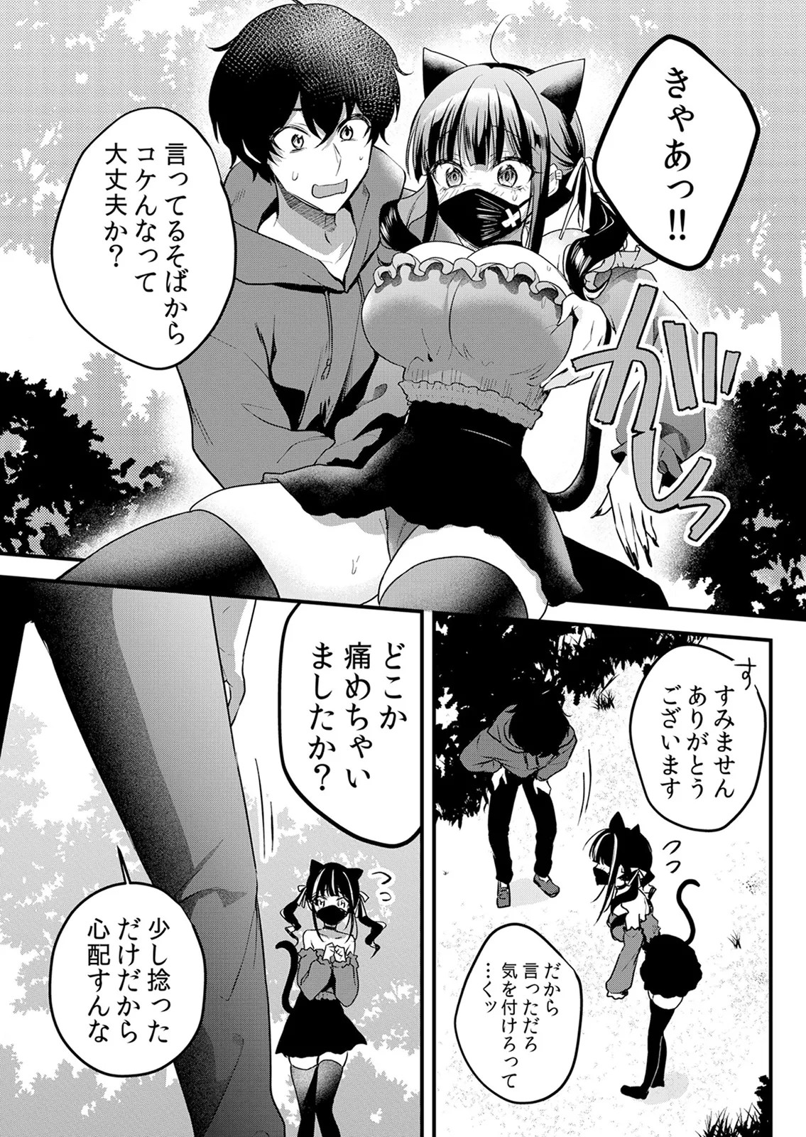 Page 141