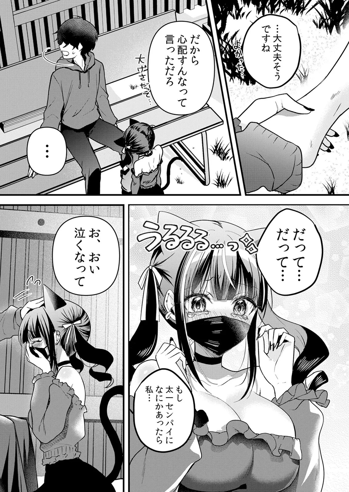 Page 143