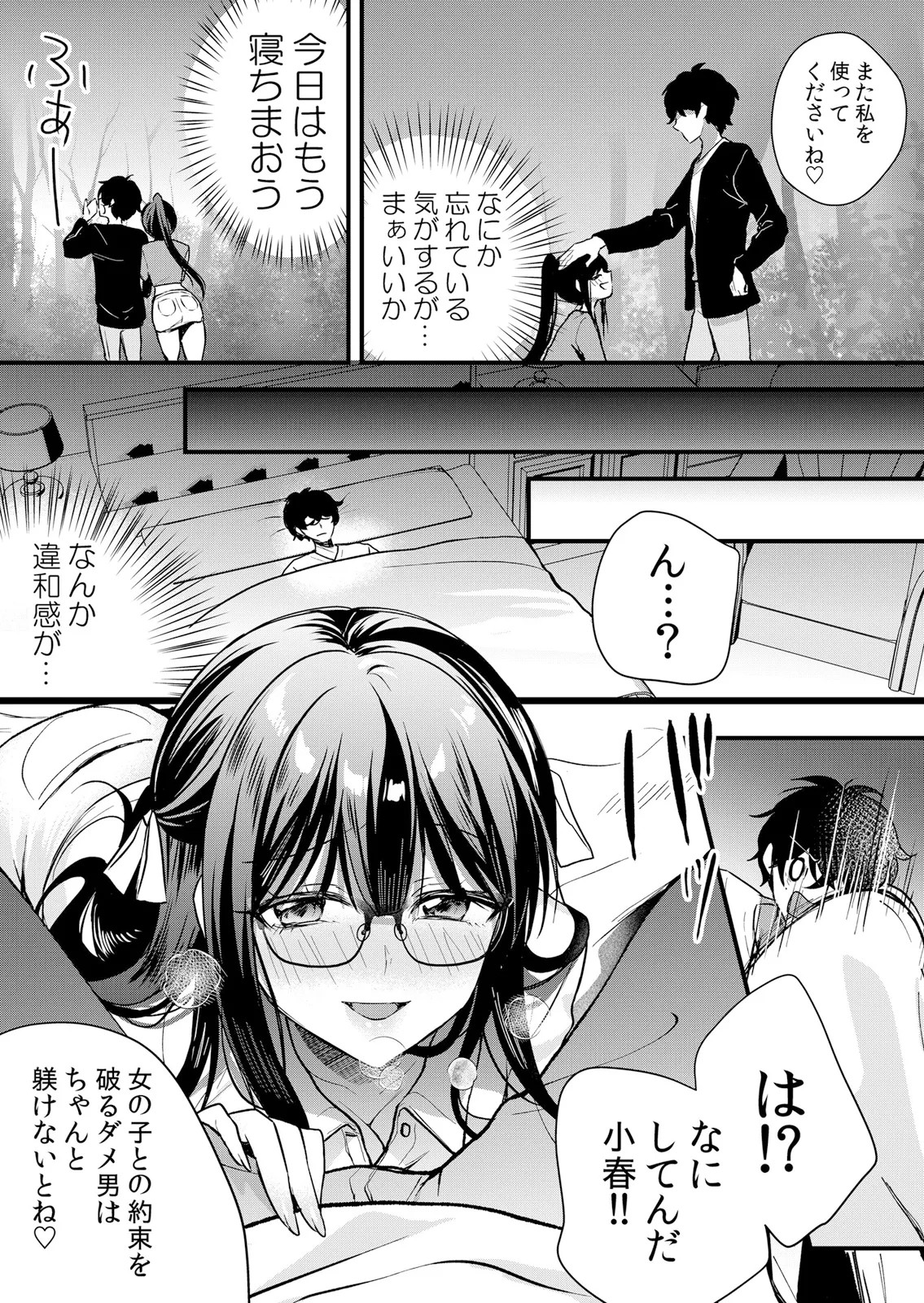 Page 79