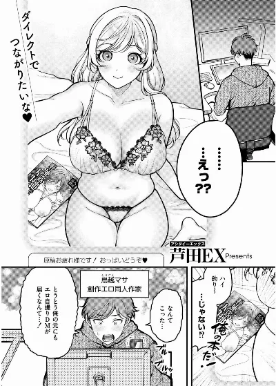 Off-Line Daydream (COMIC 快艶 VOL.19)