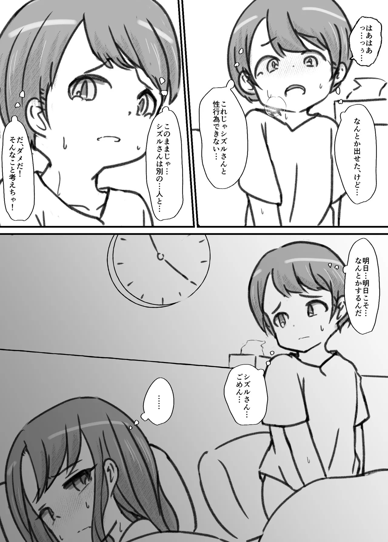 Page 114