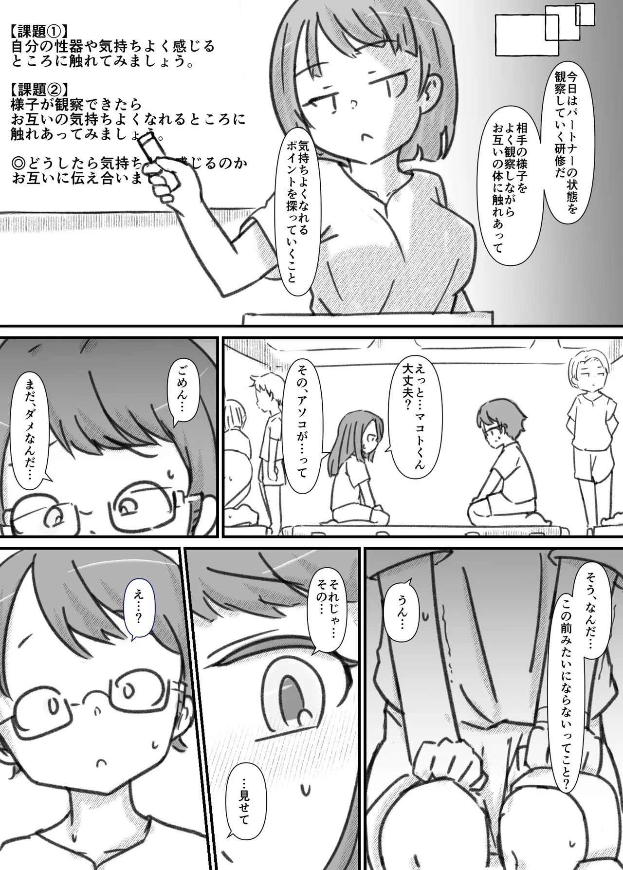 Page 118