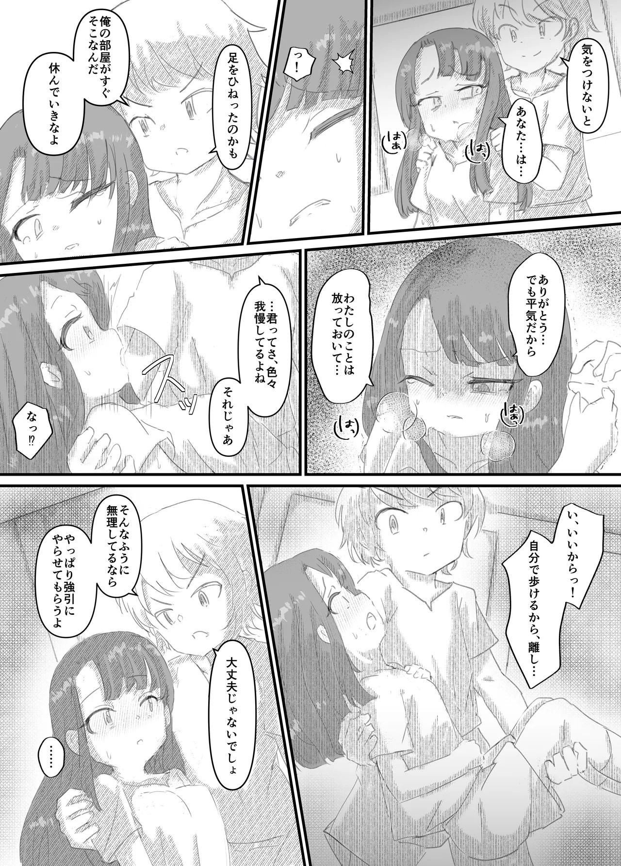 Page 165