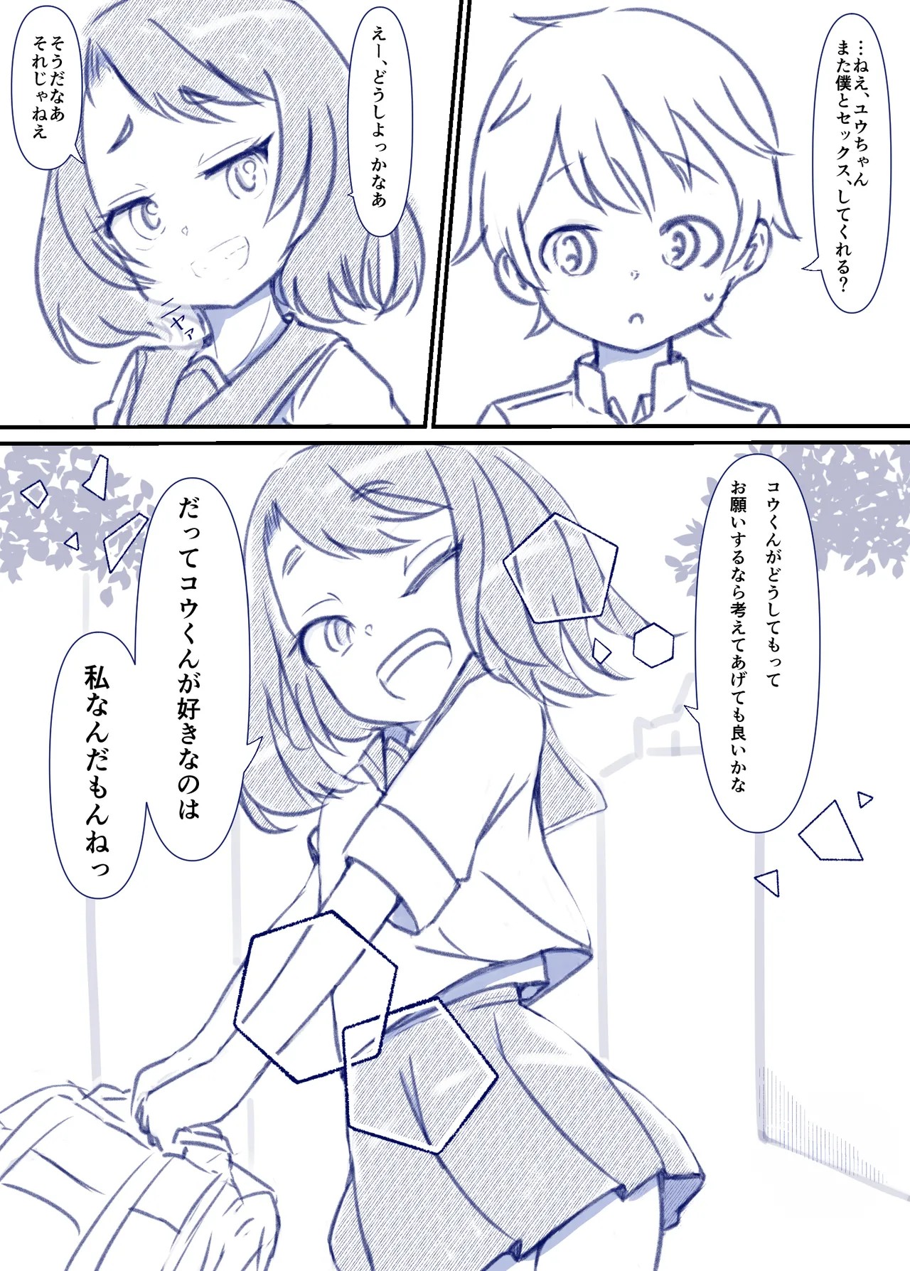 Page 77