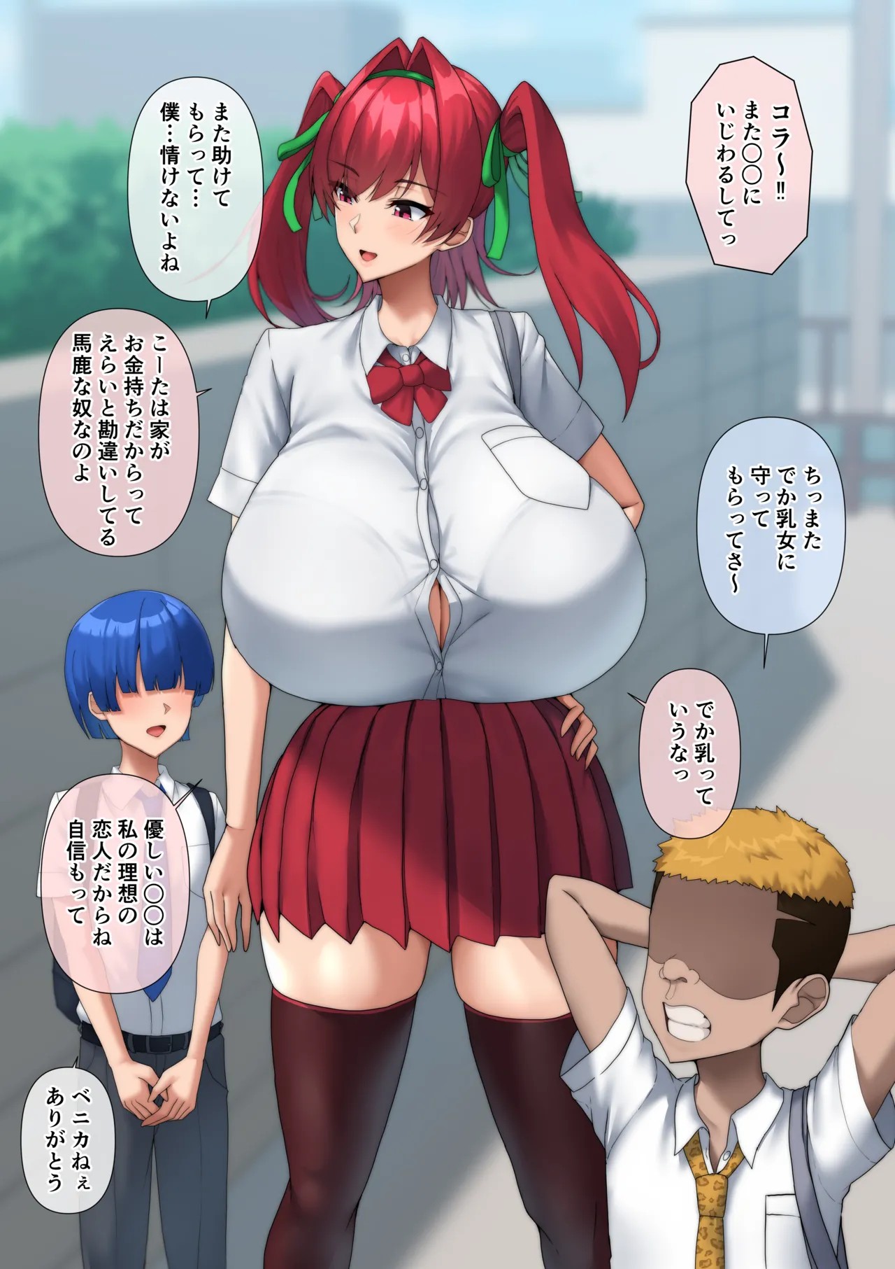 僕をまもってくれた年上彼女は…♥