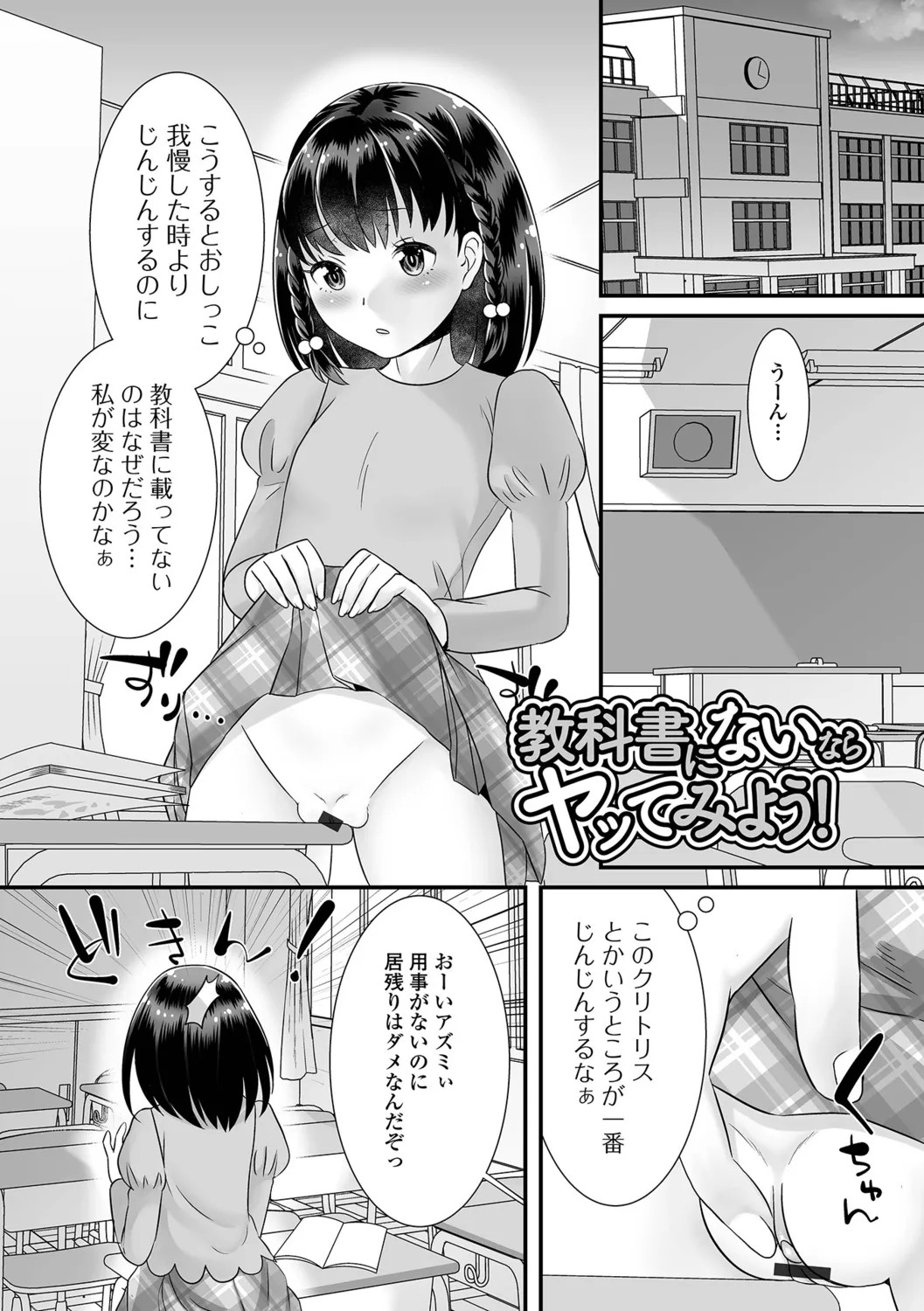Page 67