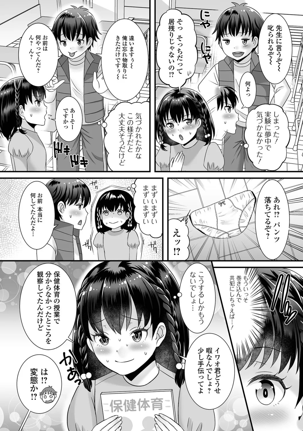 Page 68