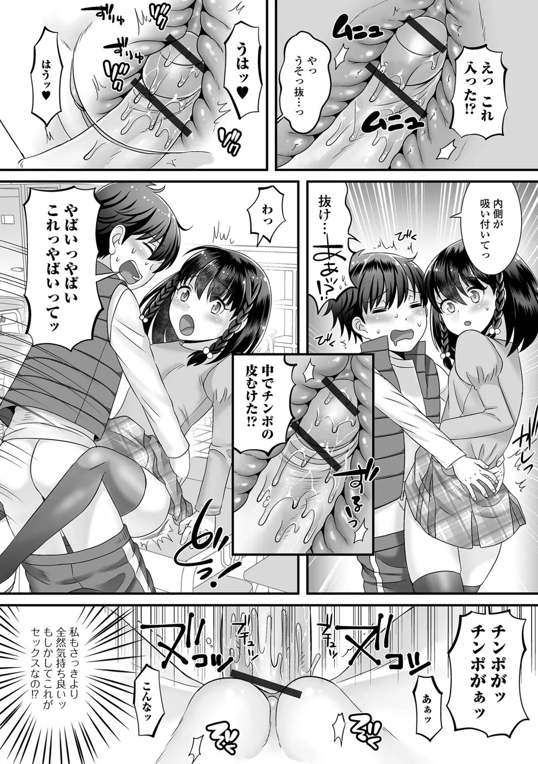 Page 74