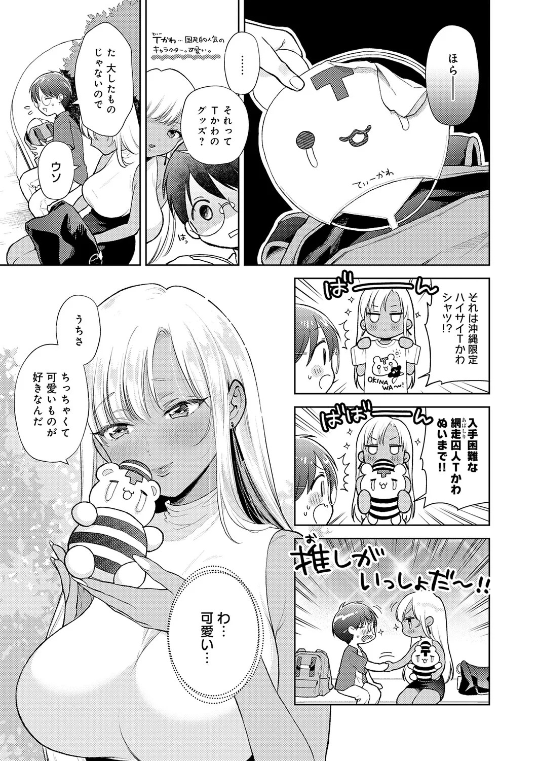 Page 100