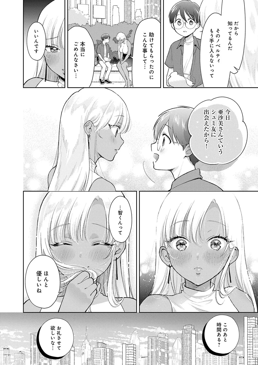 Page 101