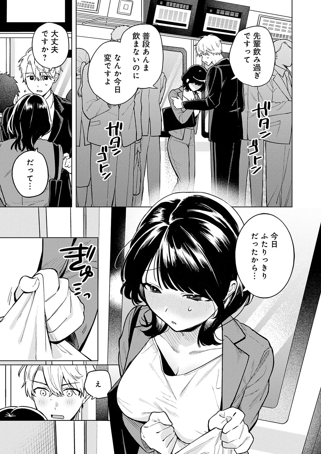 Page 132