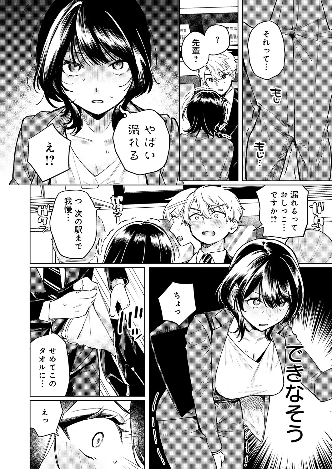 Page 133