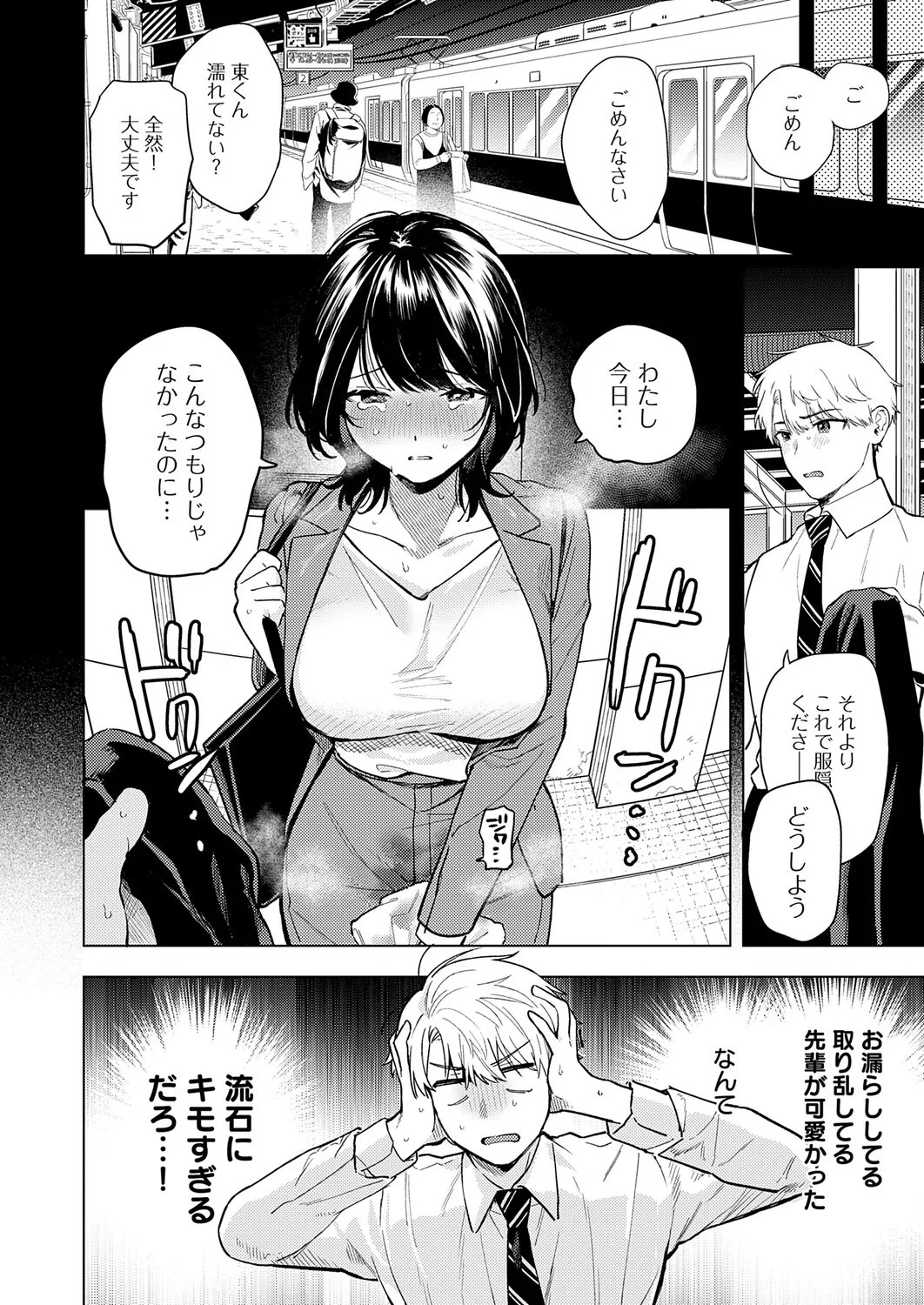 Page 137
