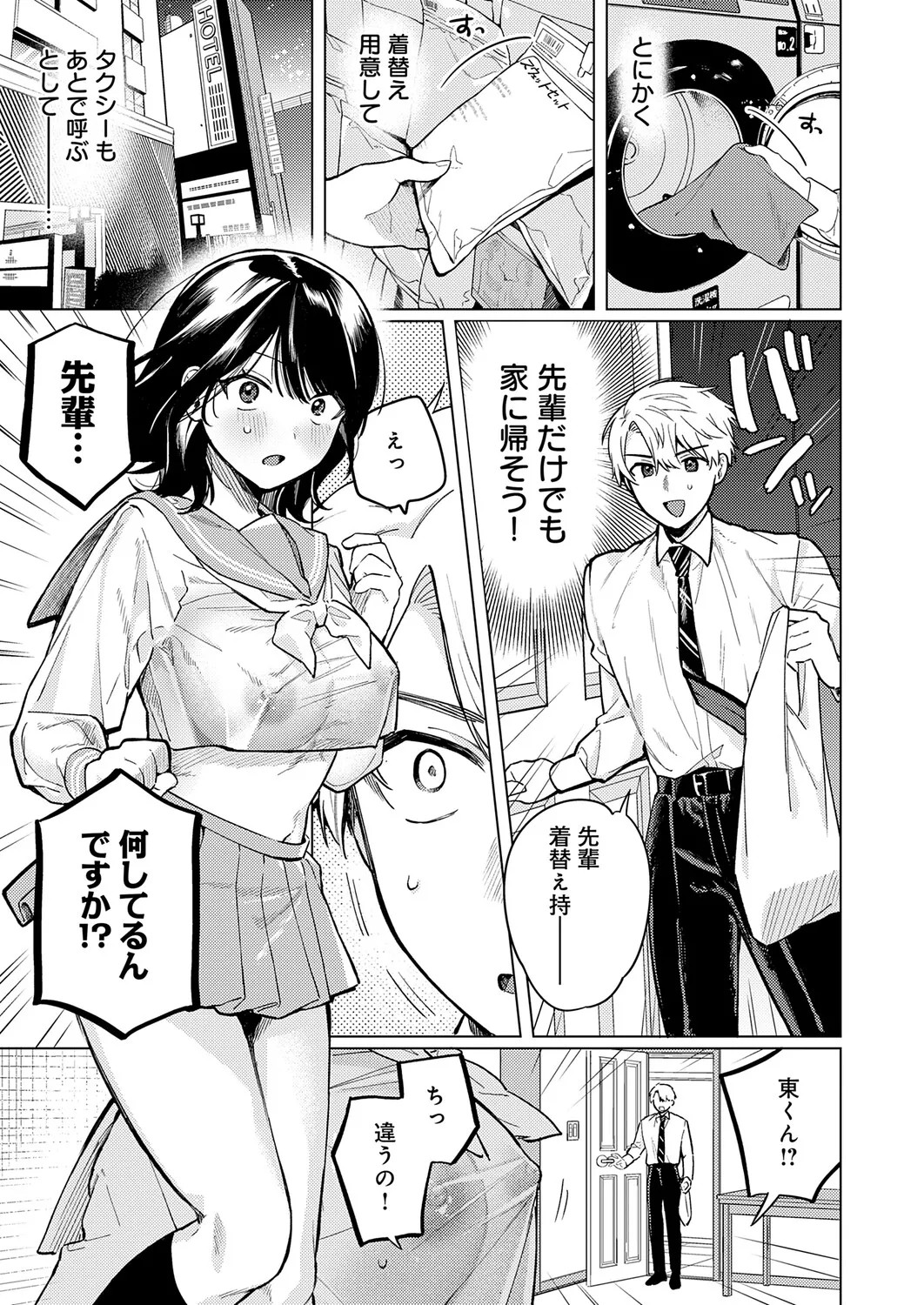 Page 138