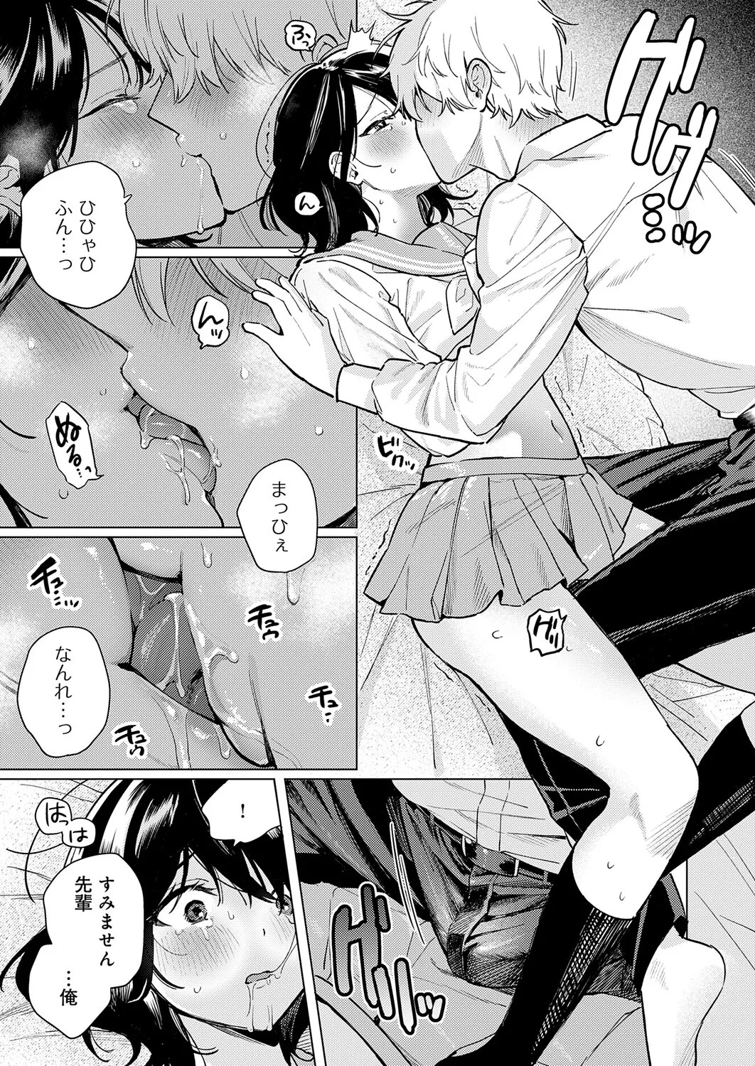 Page 142