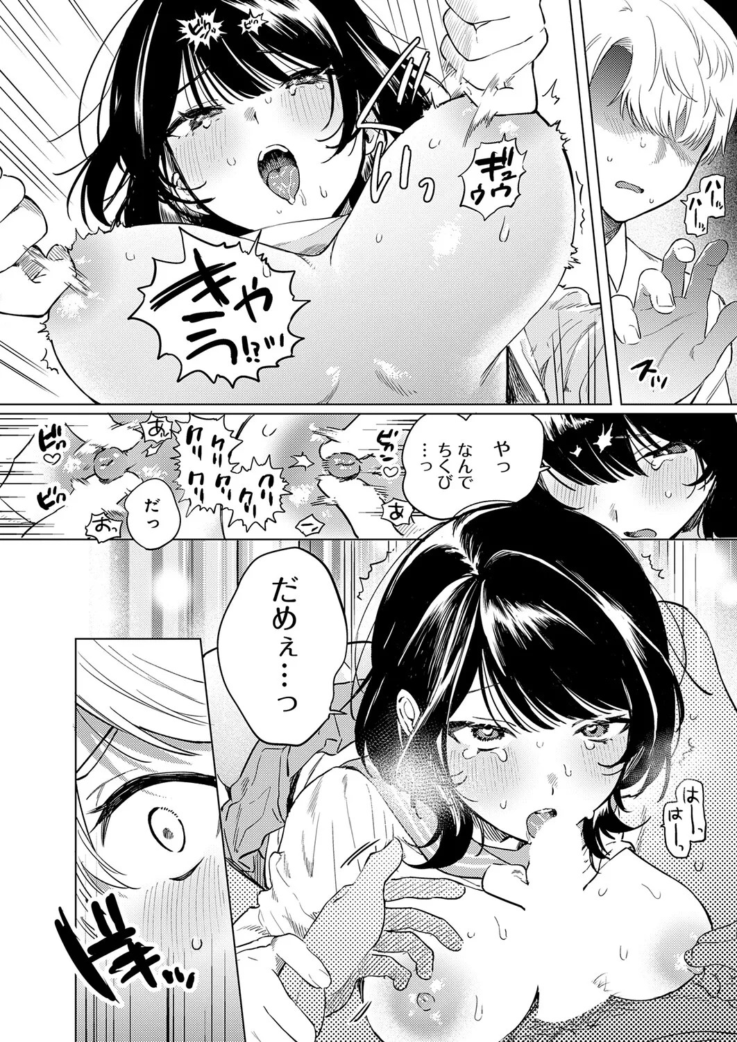 Page 145